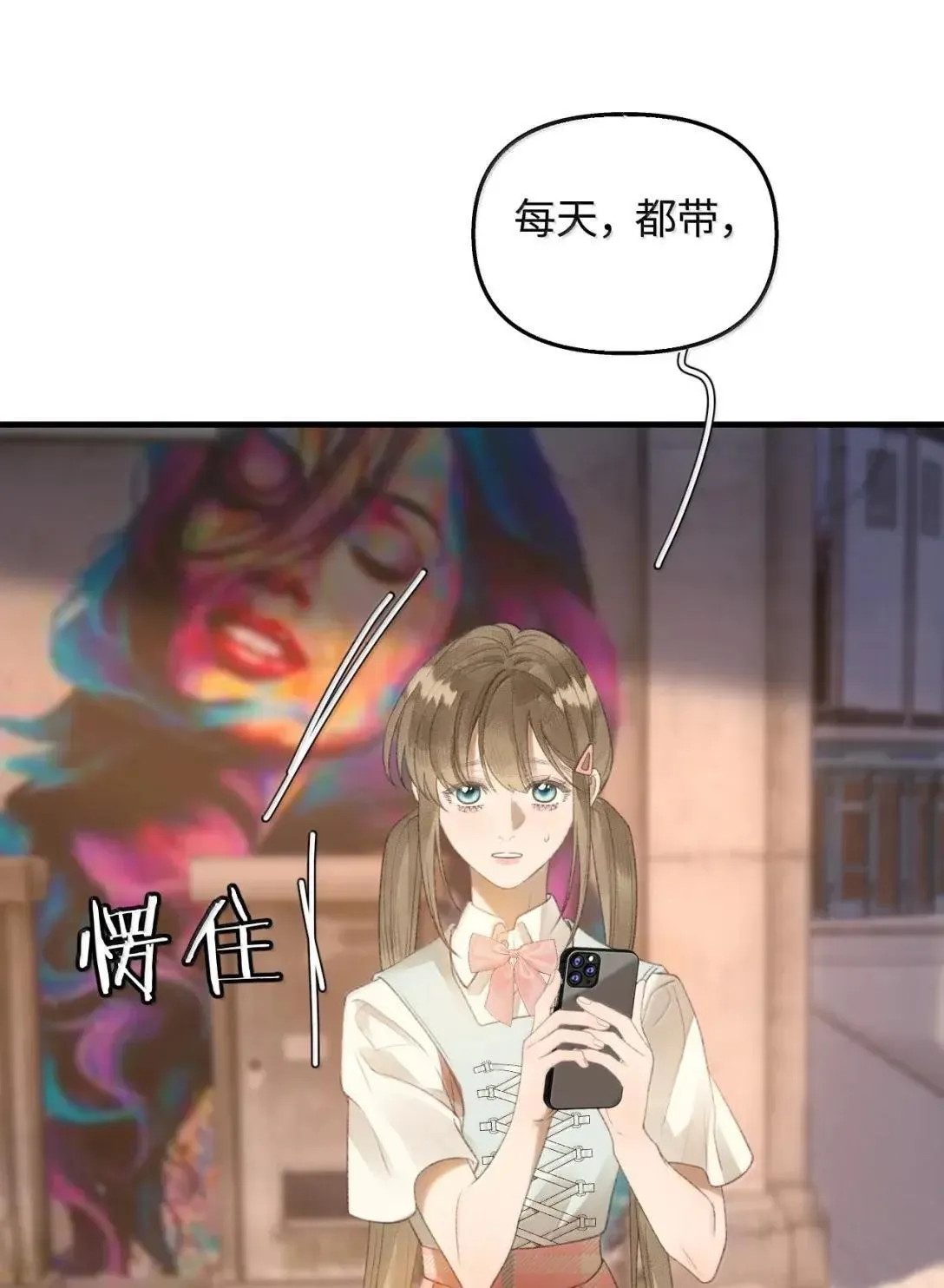 第43话 罗祐出轨了？ 第30页