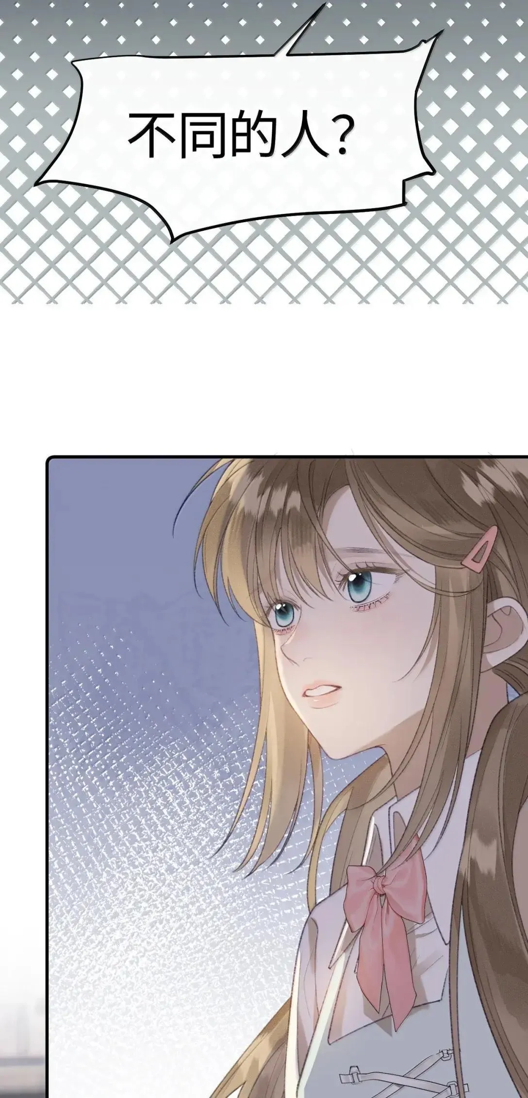 第43话 罗祐出轨了？ 第32页