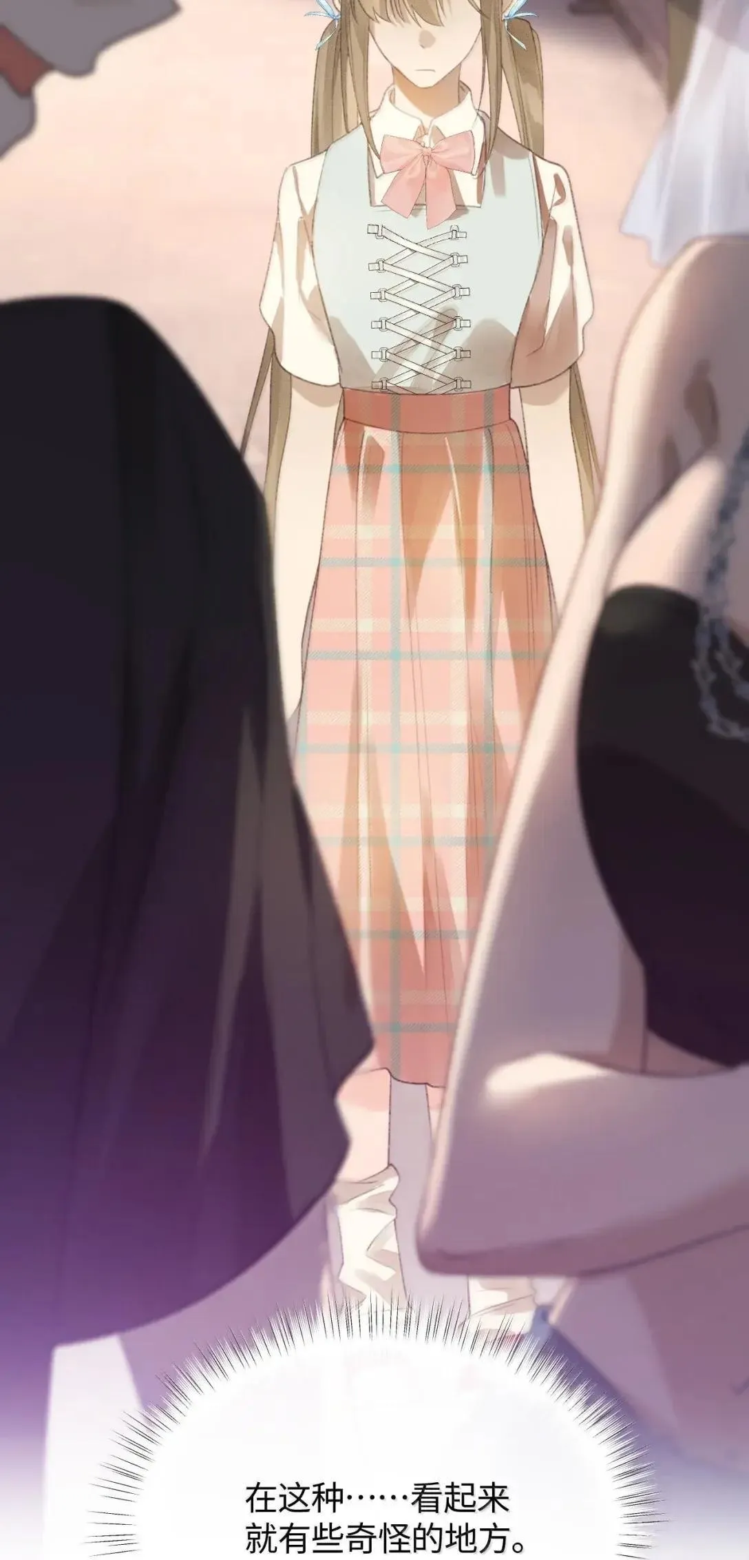 第43话 罗祐出轨了？ 第34页