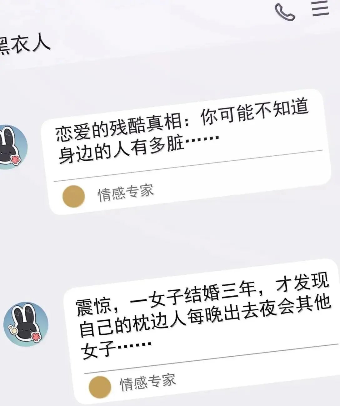 第43话 罗祐出轨了？ 第36页