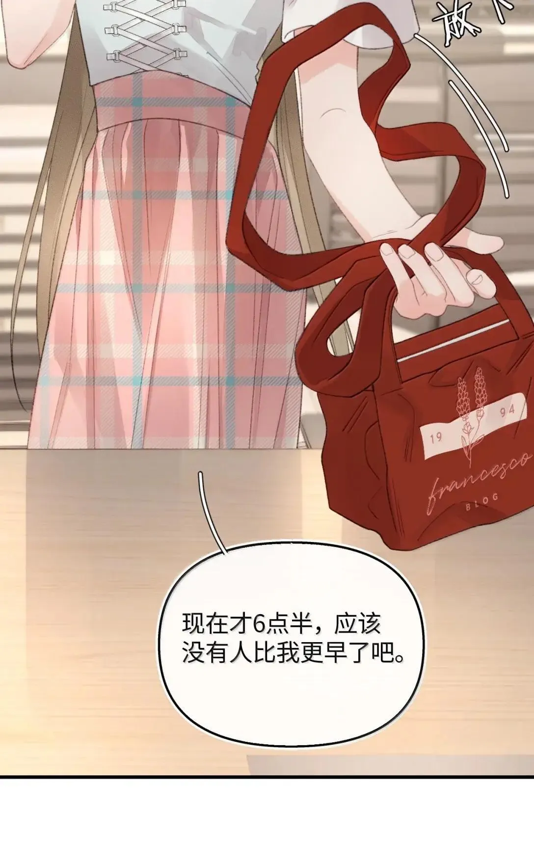 第43话 罗祐出轨了？ 第50页