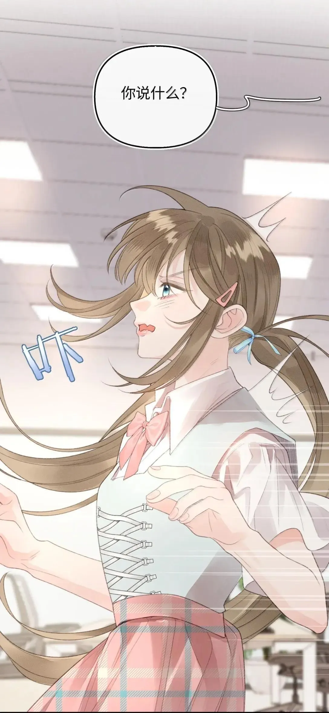 第43话 罗祐出轨了？ 第52页