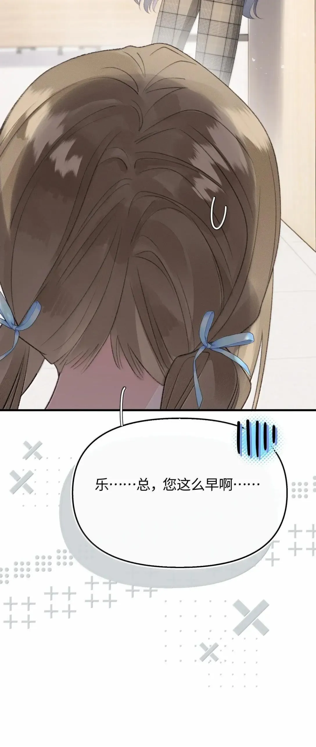 第43话 罗祐出轨了？ 第54页