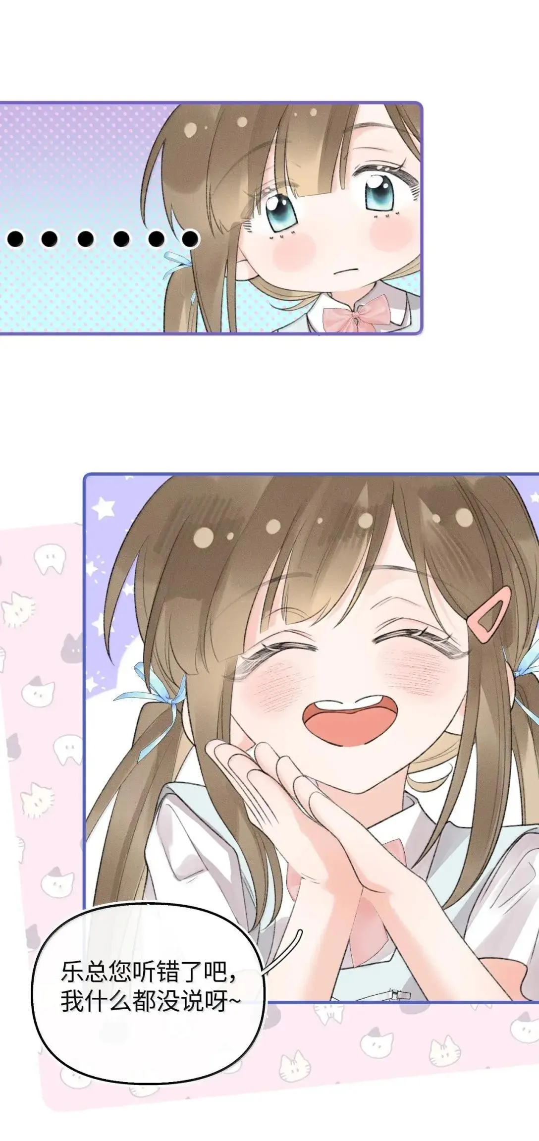 第44话 生日礼物 第2页