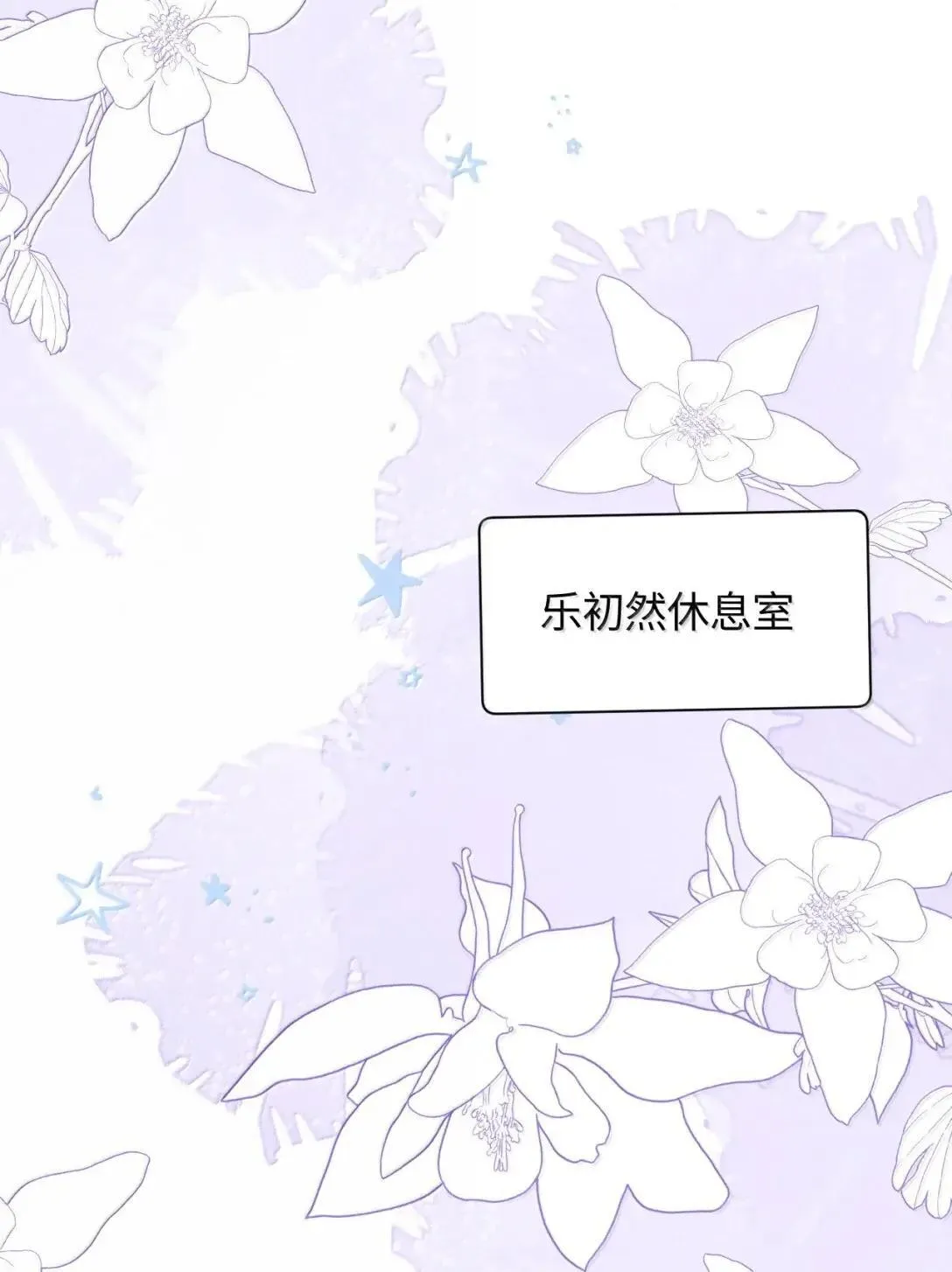 第44话 生日礼物 第4页