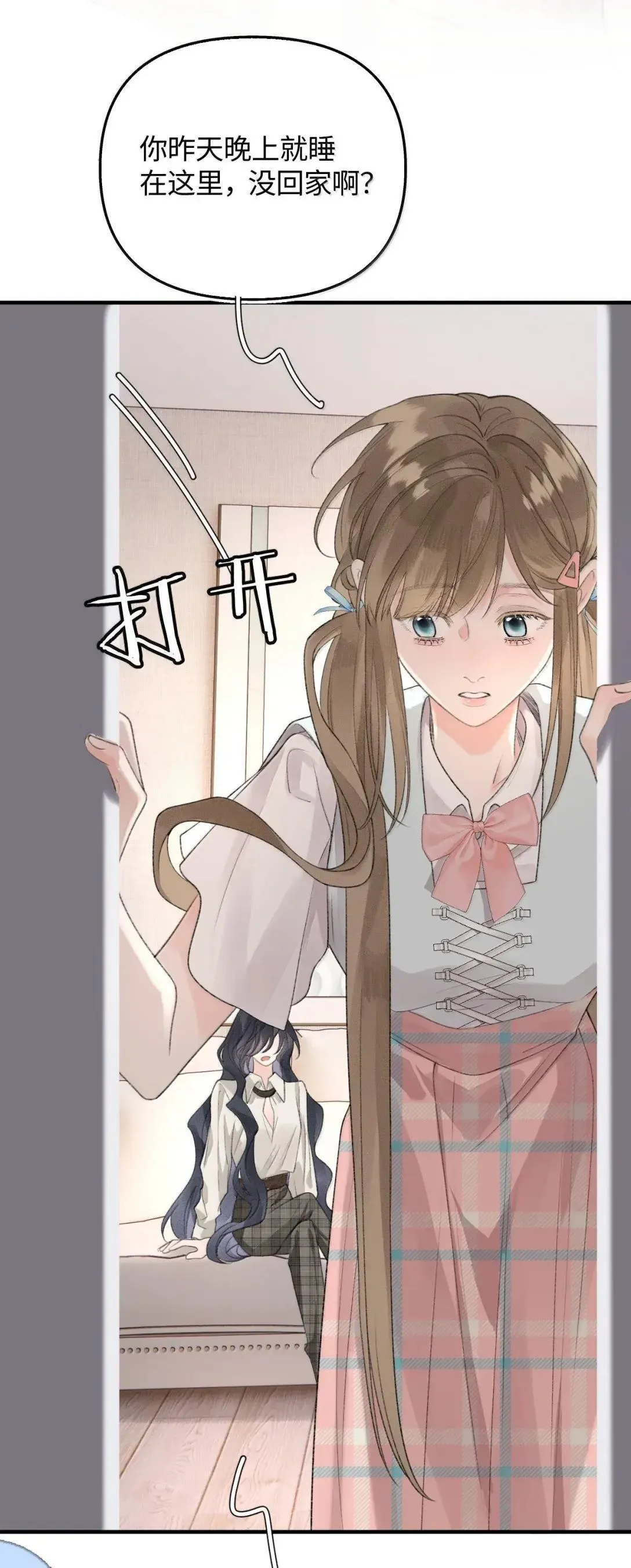 第44话 生日礼物 第7页
