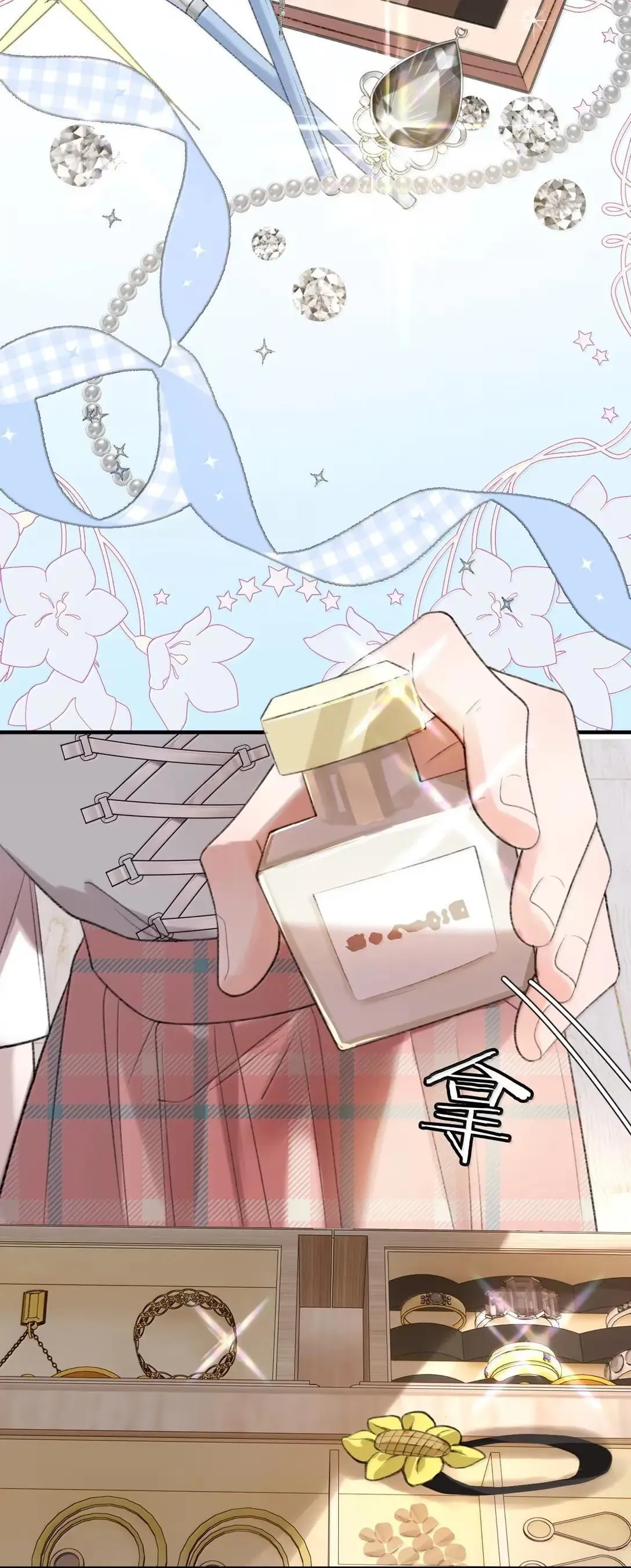 第44话 生日礼物 第10页