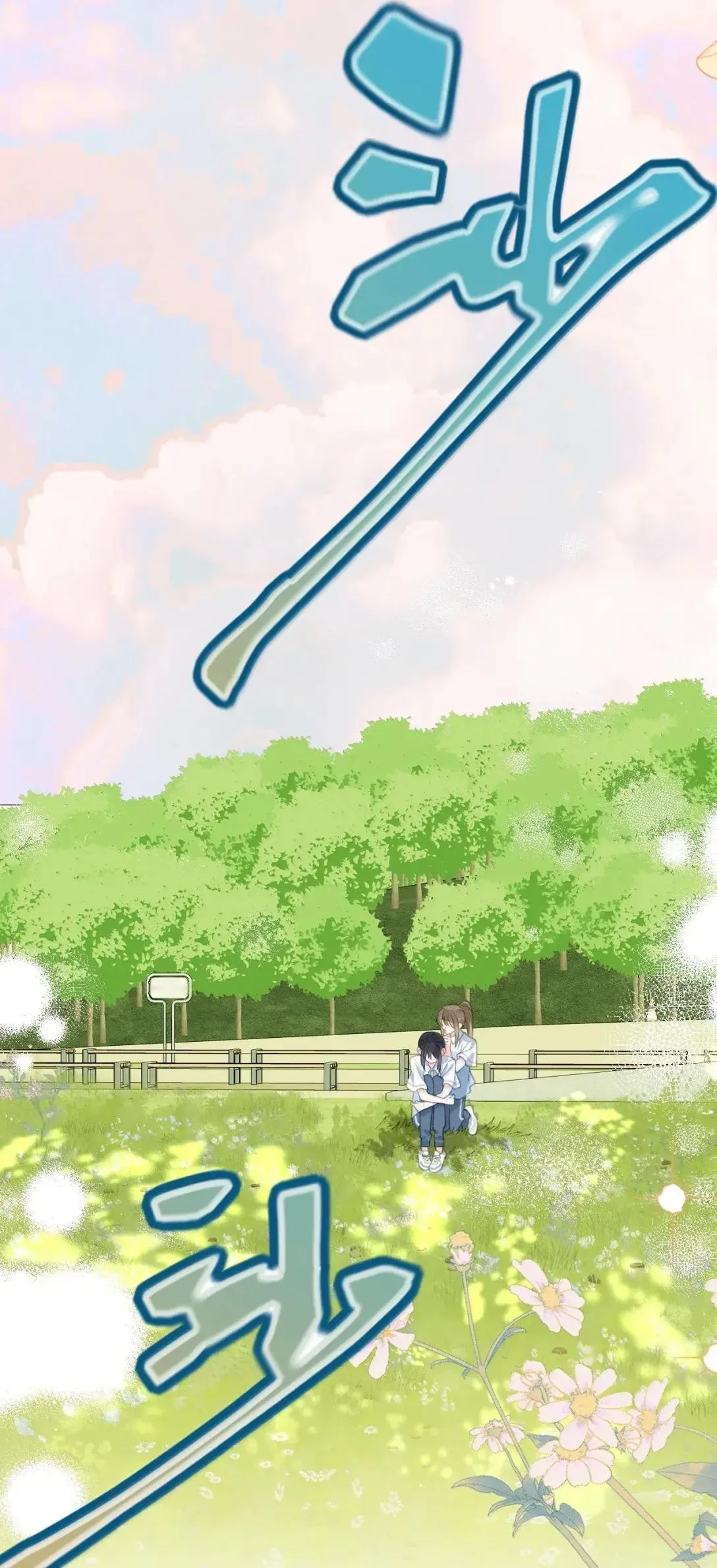 第44话 生日礼物 第15页