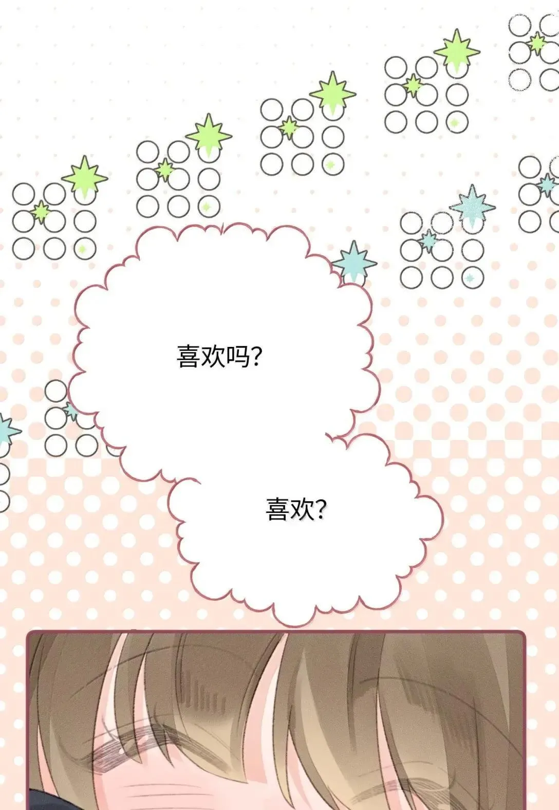 第44话 生日礼物 第19页