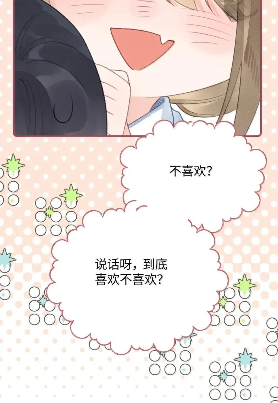 第44话 生日礼物 第20页