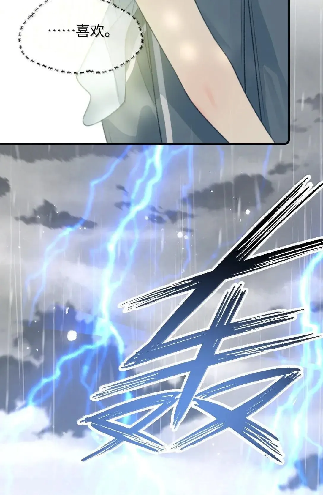第44话 生日礼物 第22页