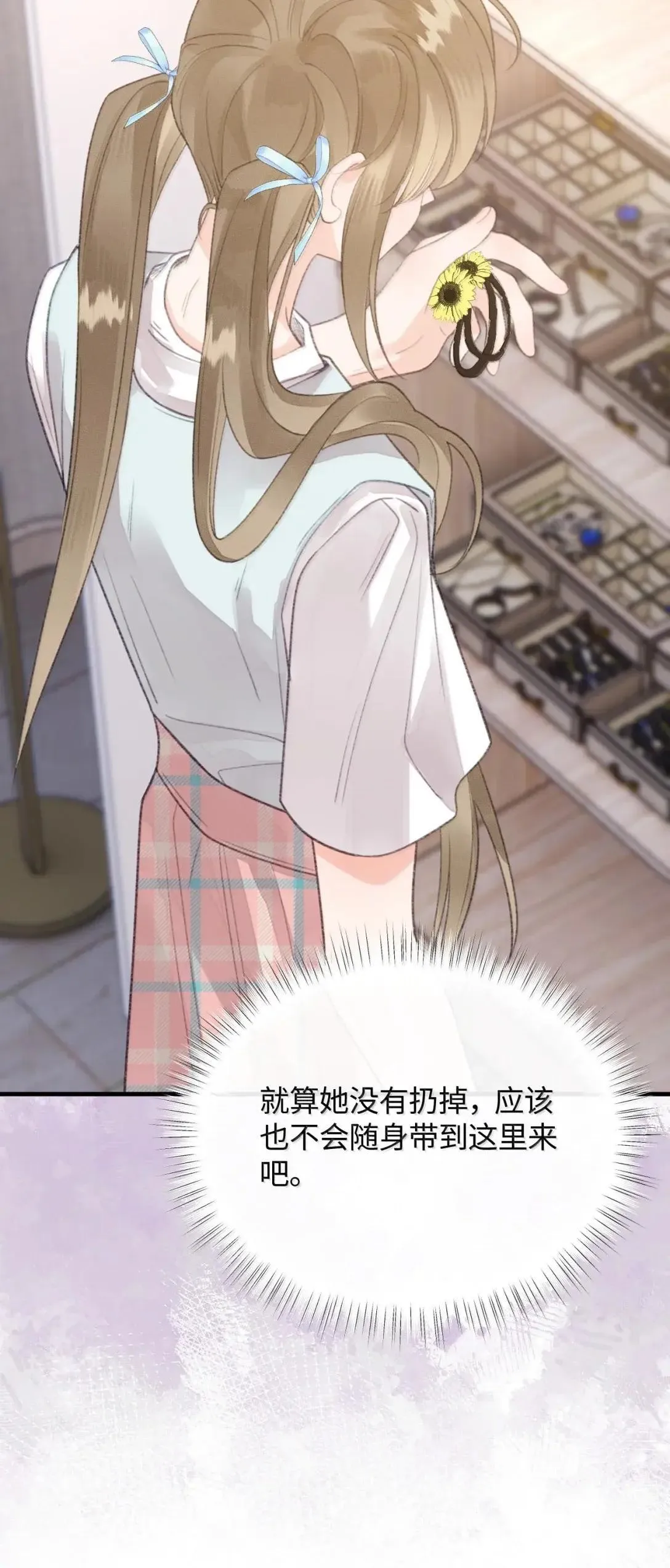 第44话 生日礼物 第29页