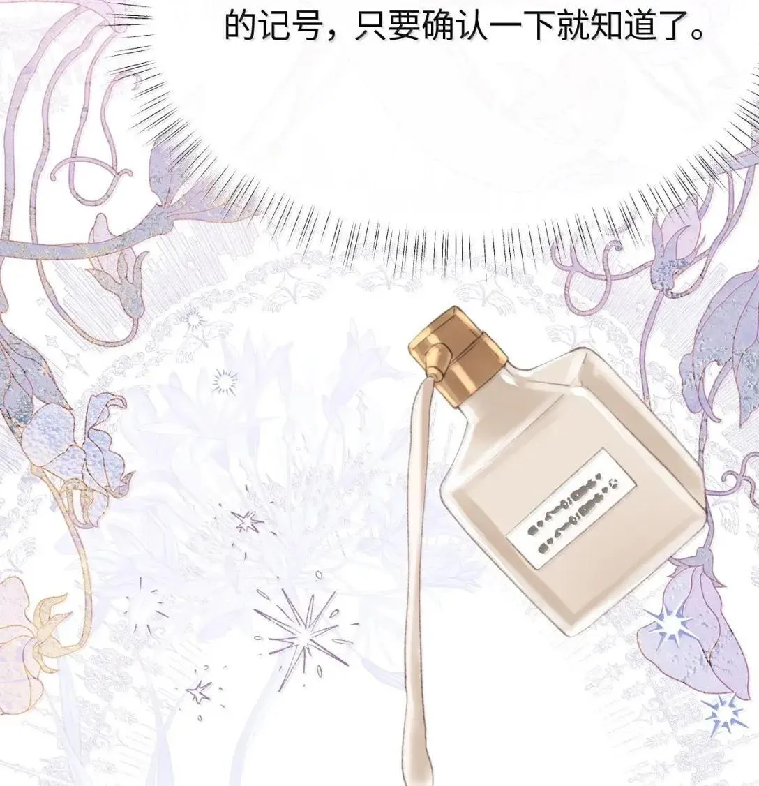 第44话 生日礼物 第31页