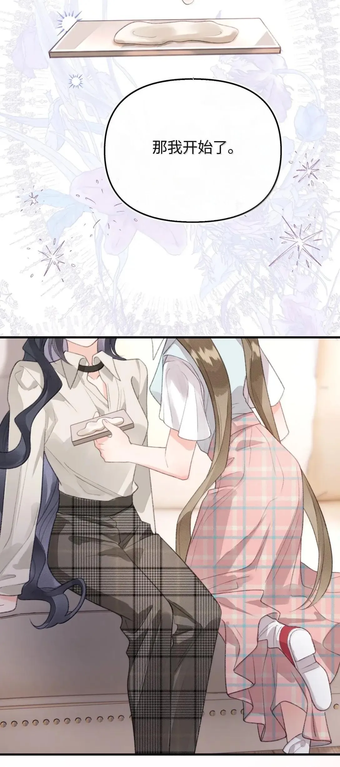 第44话 生日礼物 第32页
