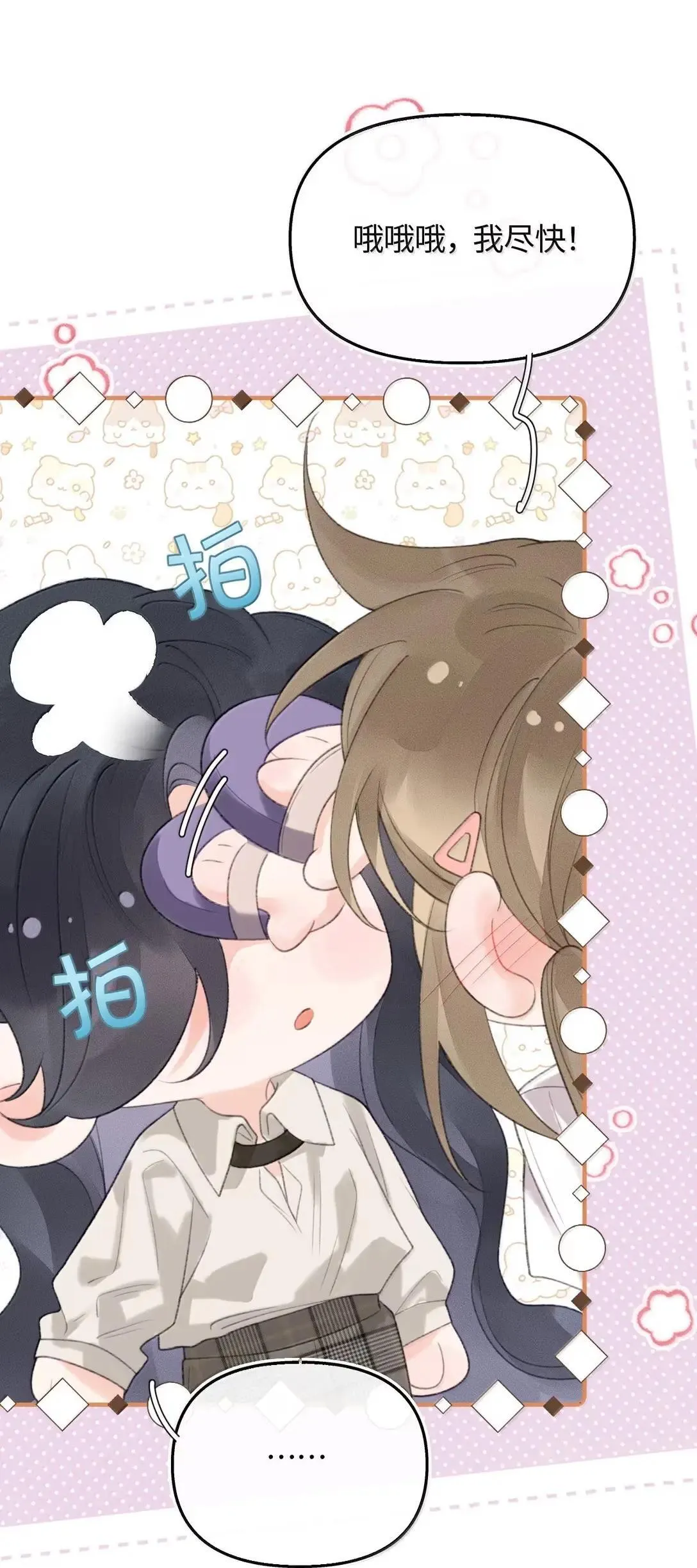 第44话 生日礼物 第38页