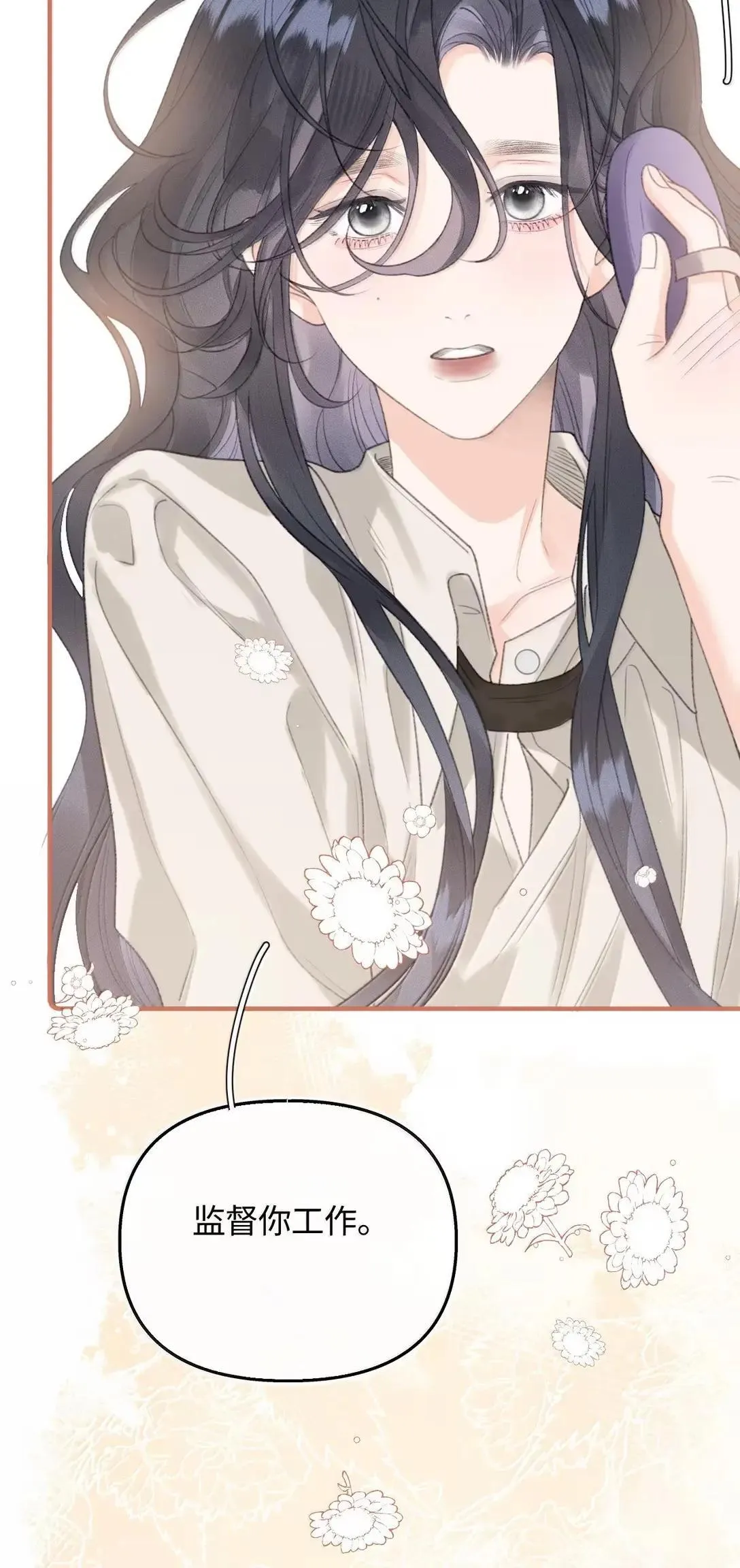 第44话 生日礼物 第40页