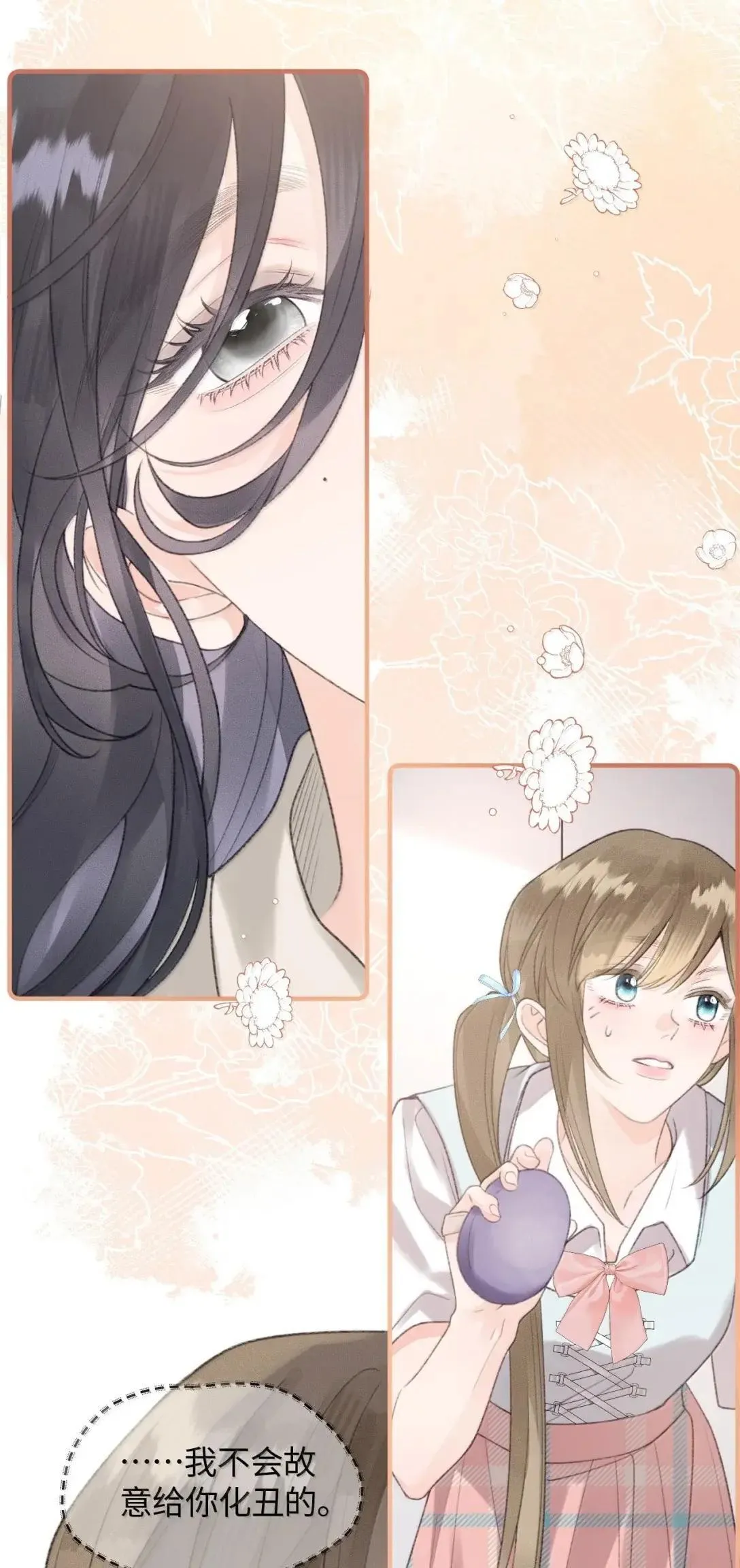 第44话 生日礼物 第41页