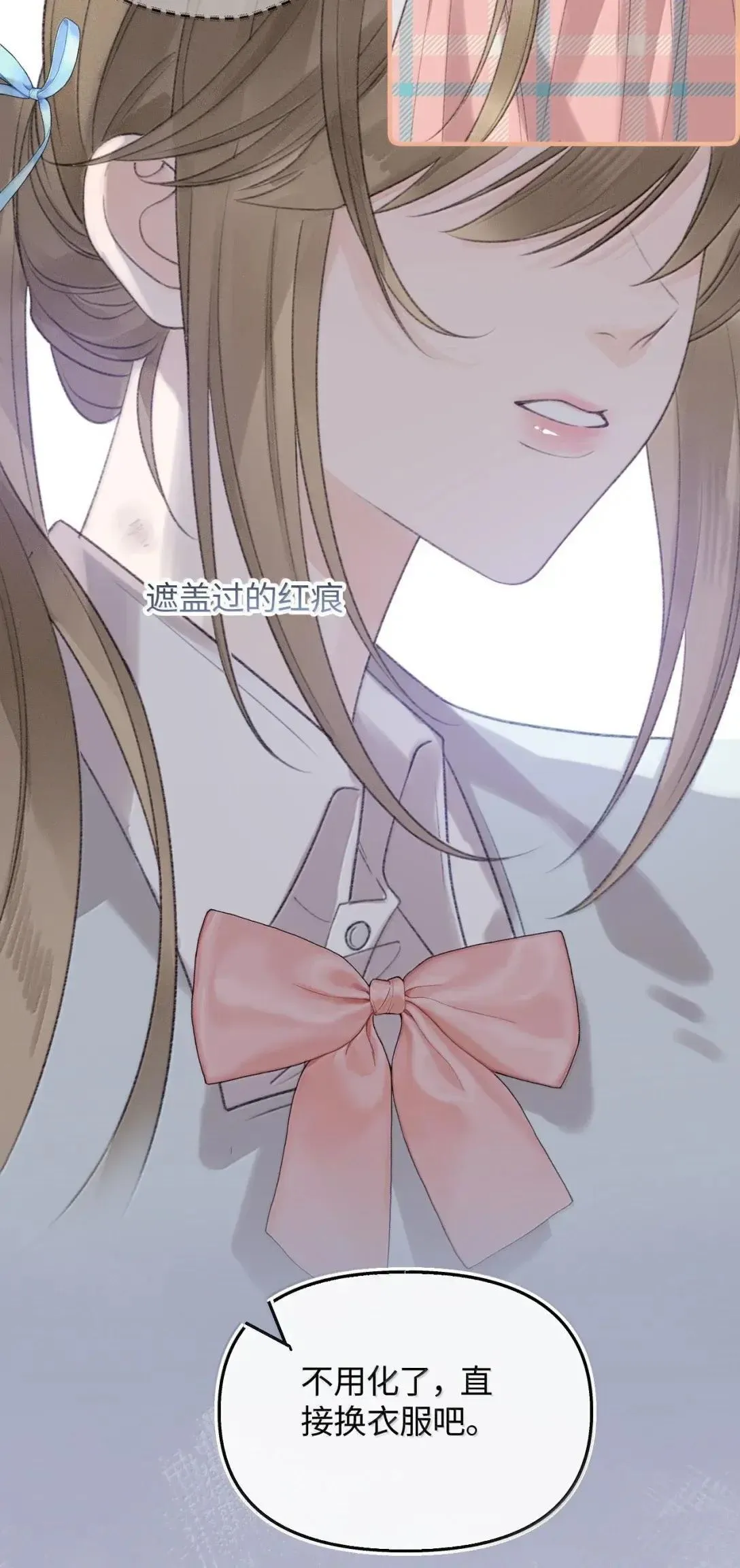 第44话 生日礼物 第42页