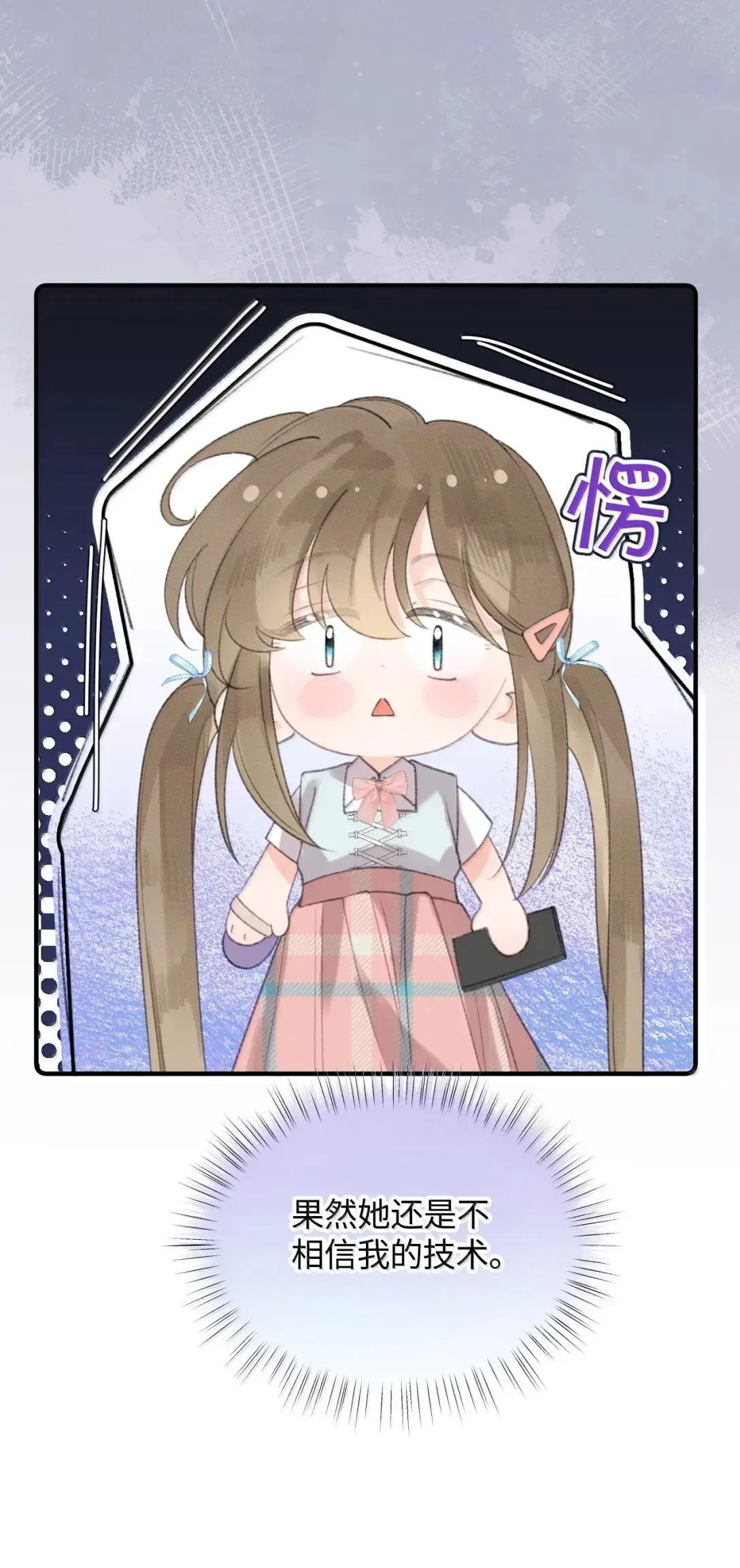 第44话 生日礼物 第43页