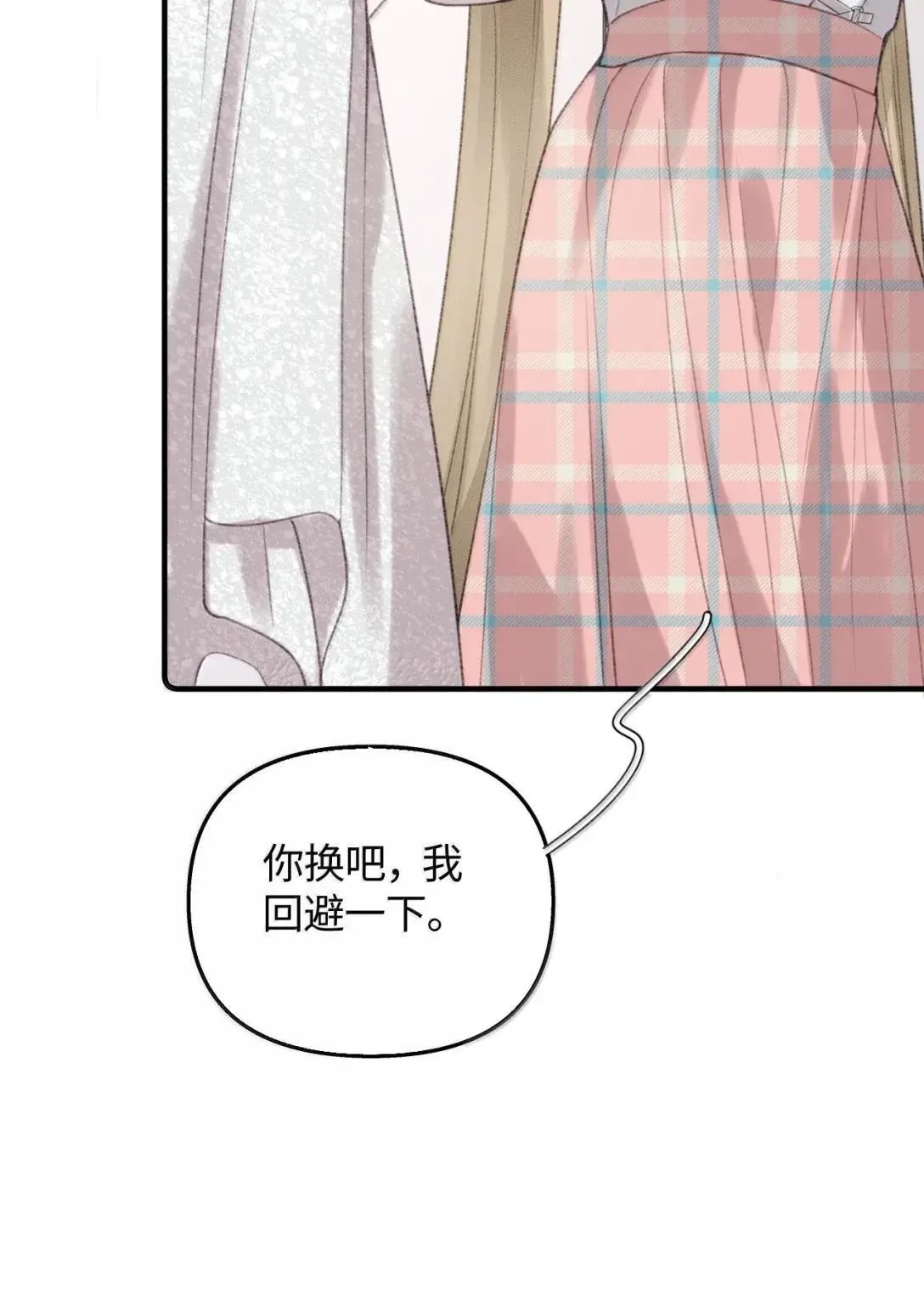 第44话 生日礼物 第48页