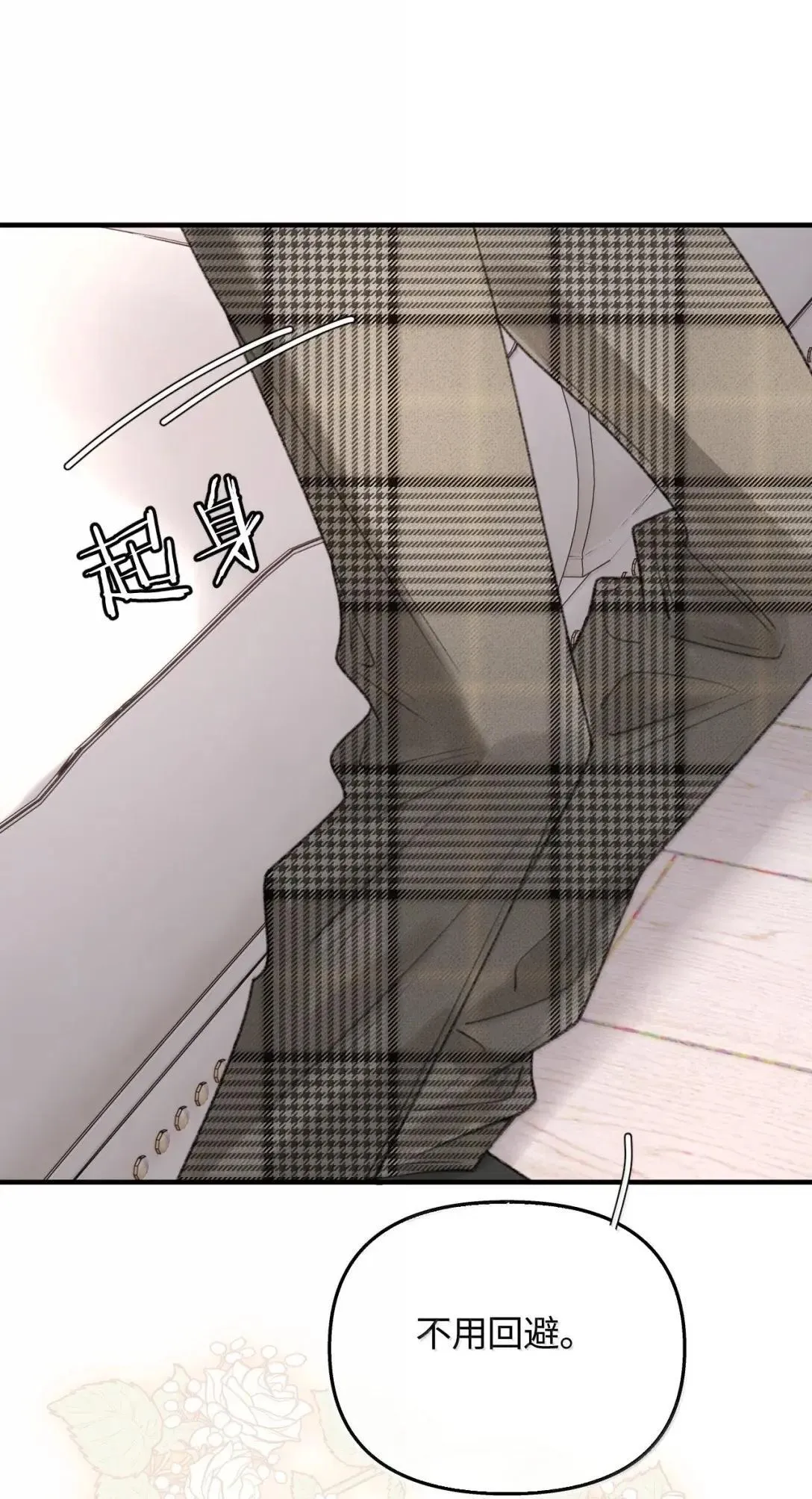 第44话 生日礼物 第49页