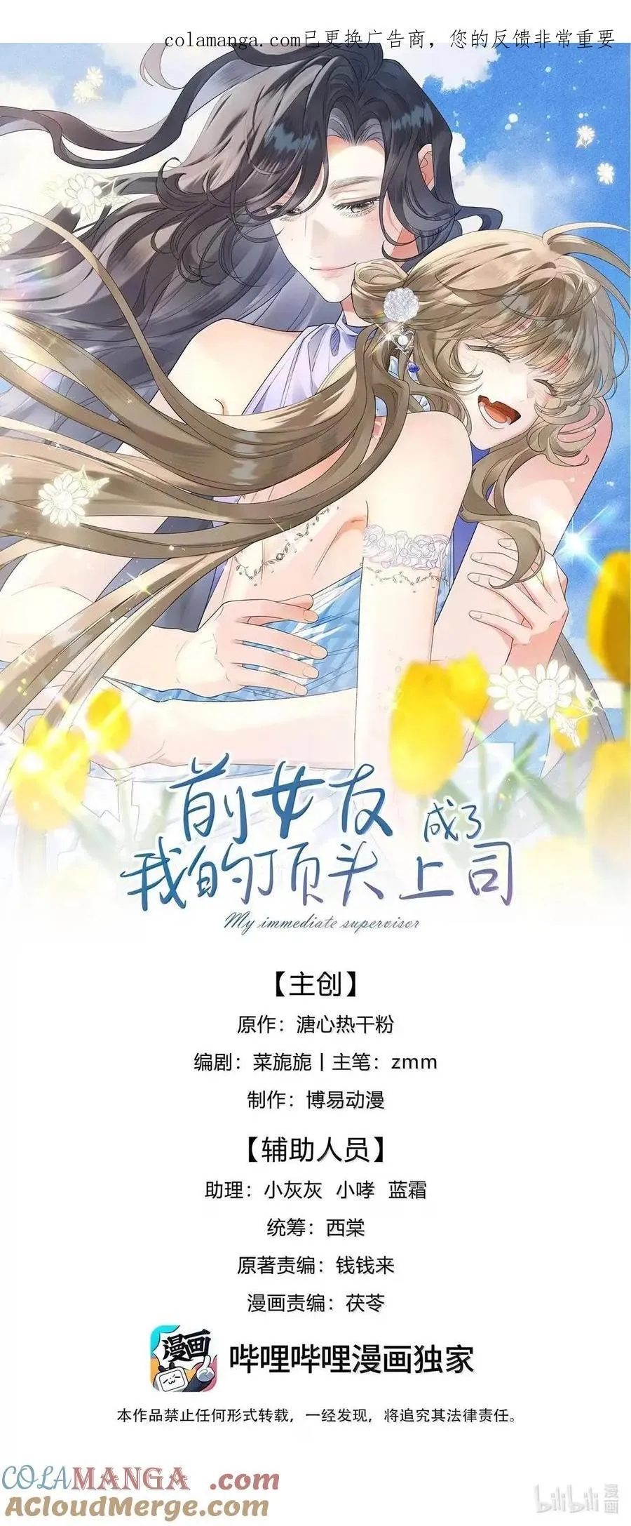 第45话 这是我的 第1页