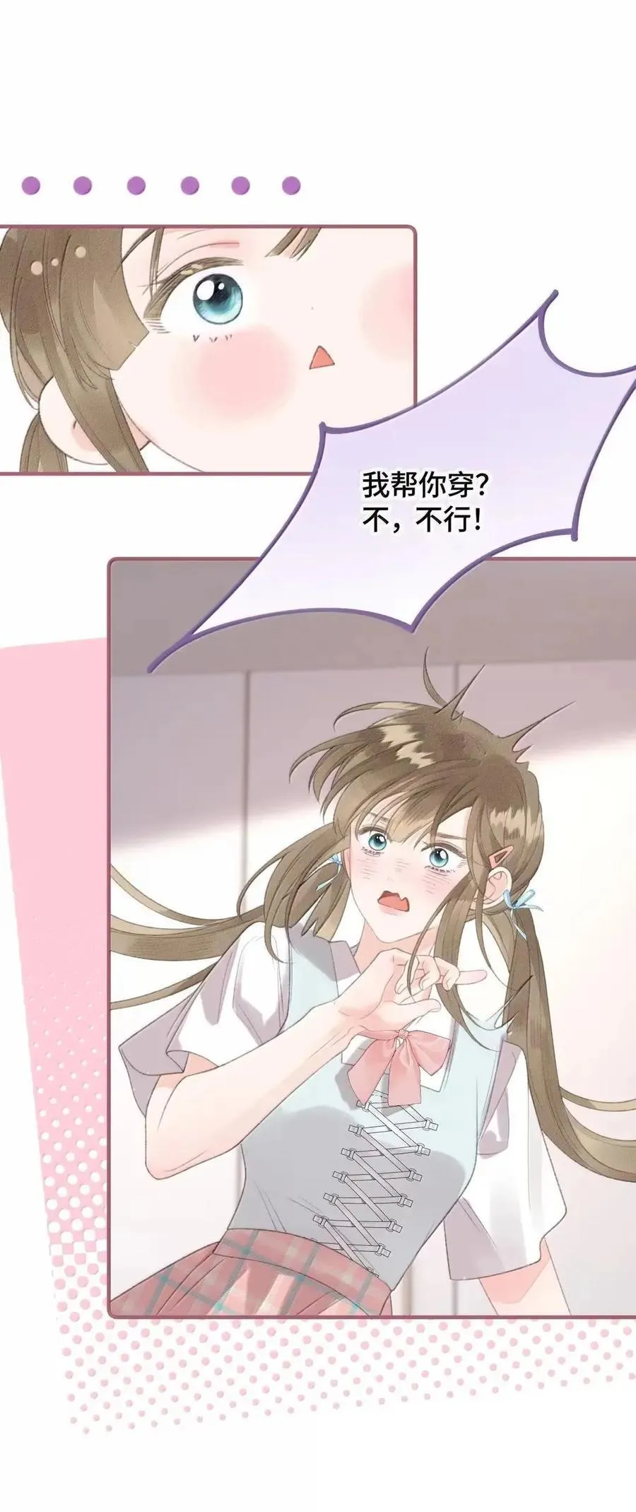 第45话 这是我的 第2页