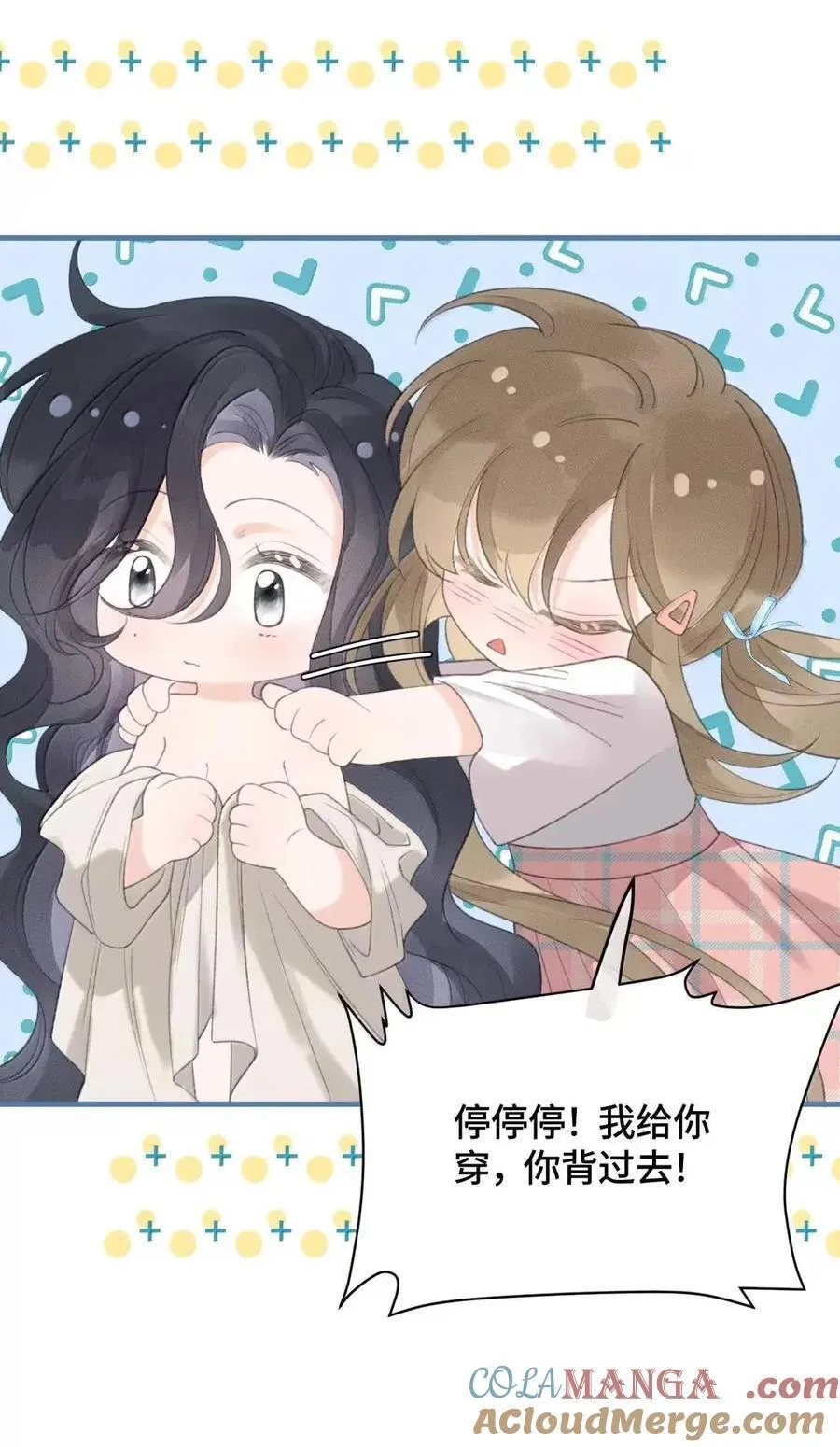 第45话 这是我的 第4页