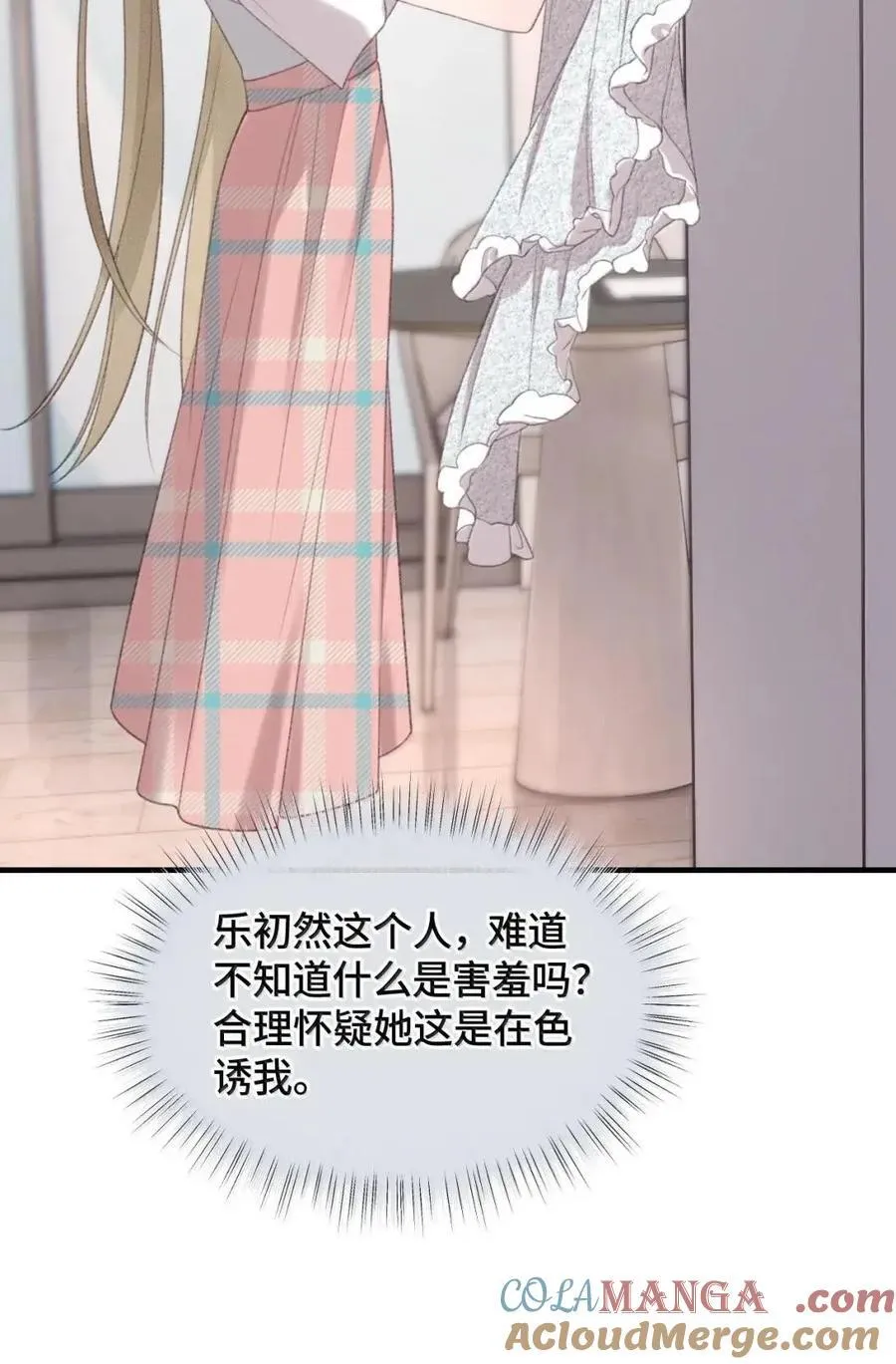 第45话 这是我的 第7页