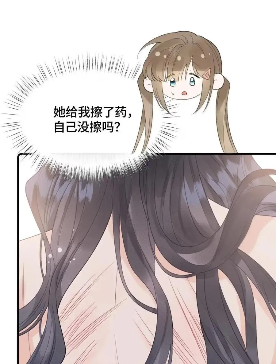 第45话 这是我的 第11页
