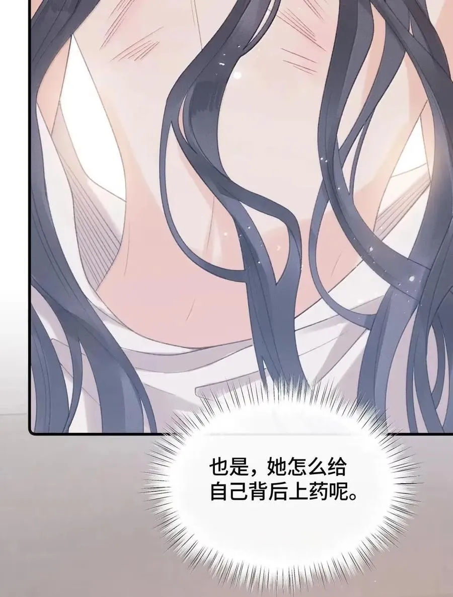 第45话 这是我的 第12页