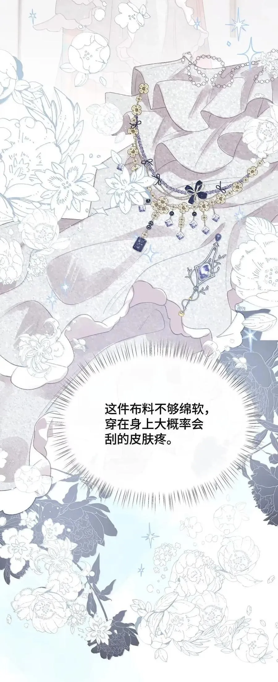 第45话 这是我的 第14页