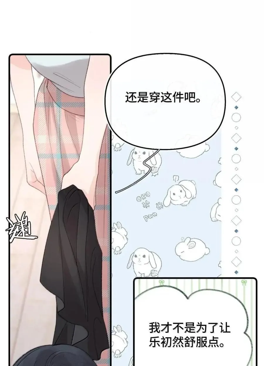 第45话 这是我的 第15页