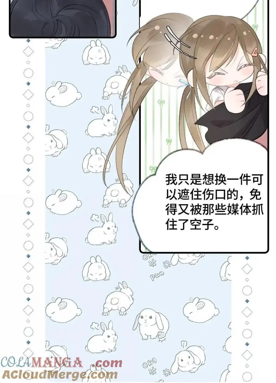 第45话 这是我的 第16页