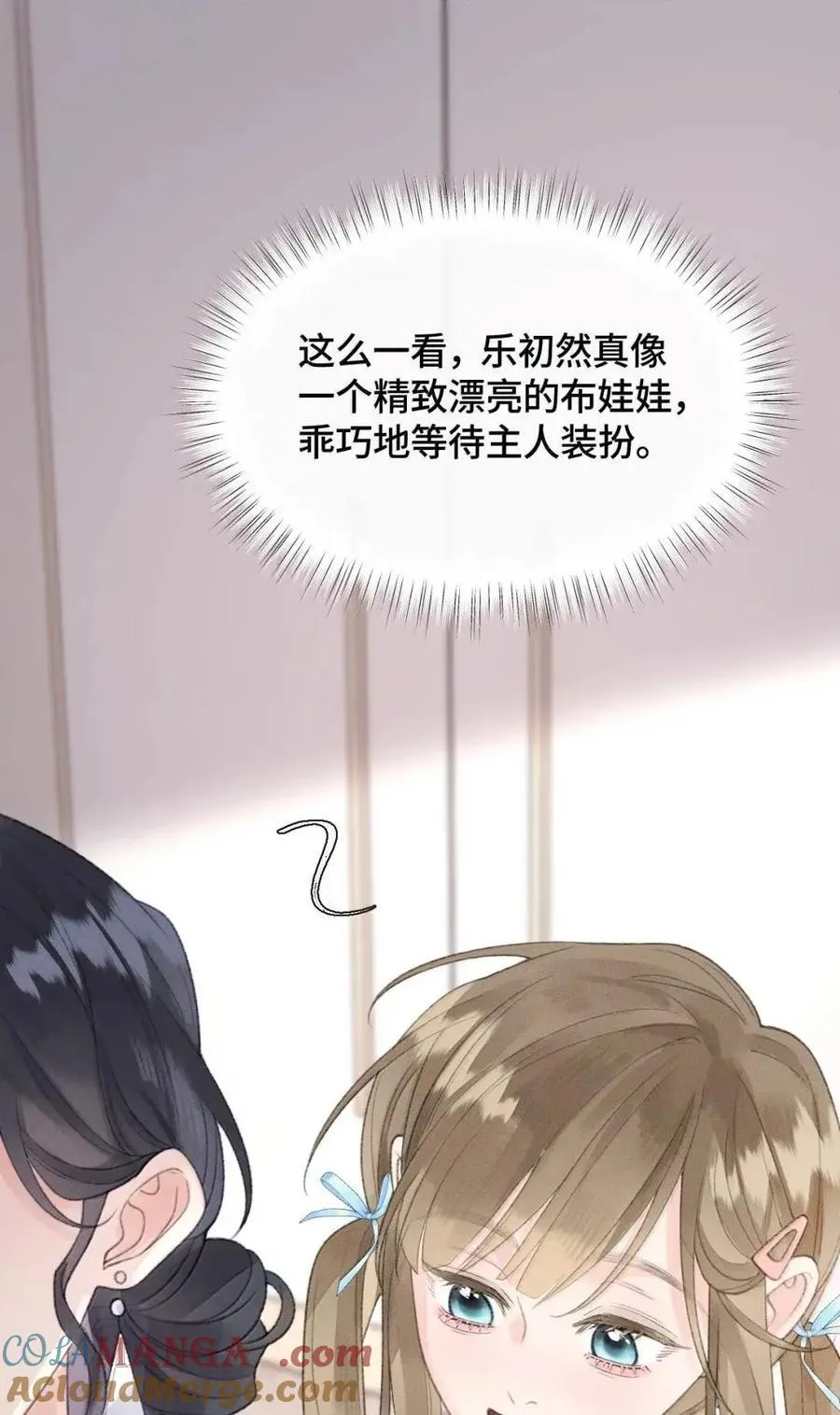 第45话 这是我的 第19页