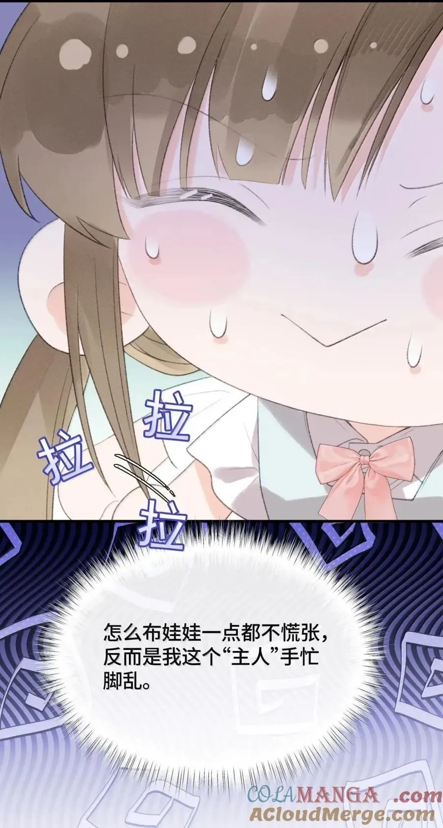 第45话 这是我的 第22页