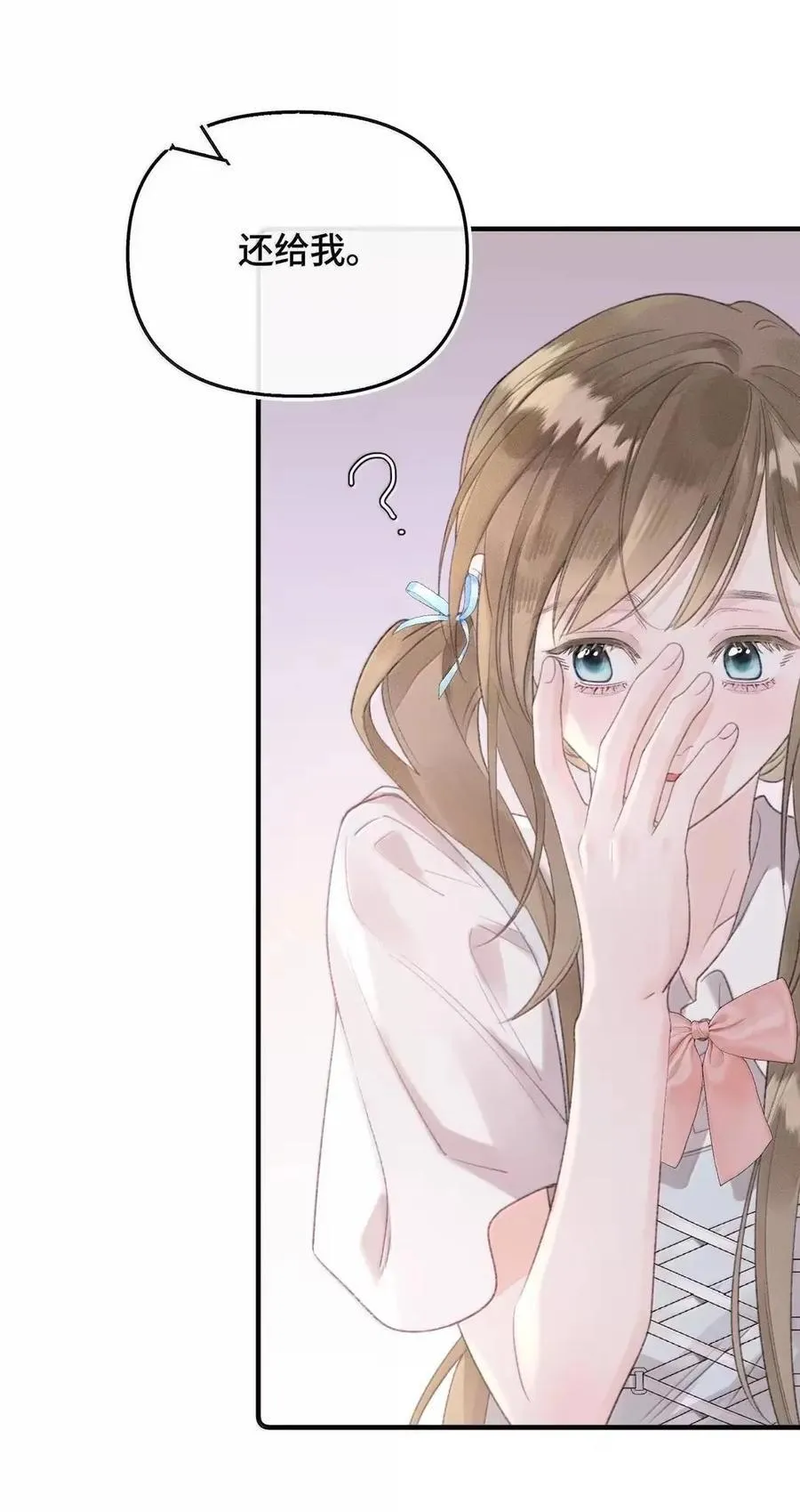 第45话 这是我的 第30页