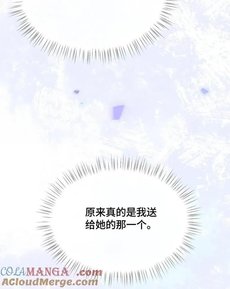 第45话 这是我的 第34页
