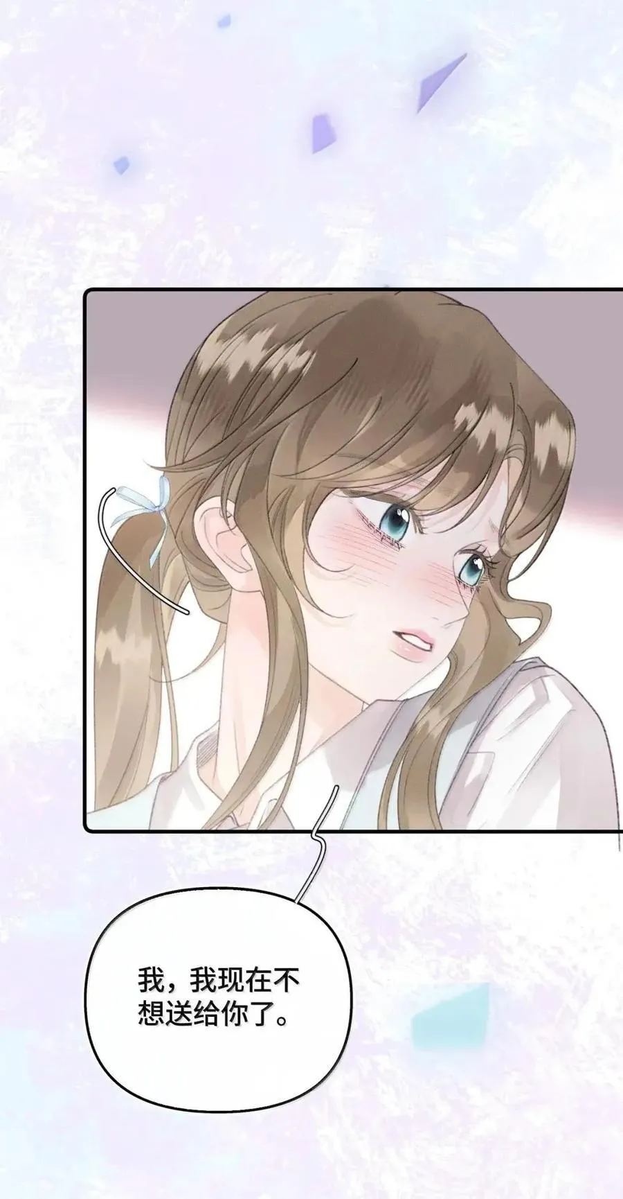 第45话 这是我的 第35页