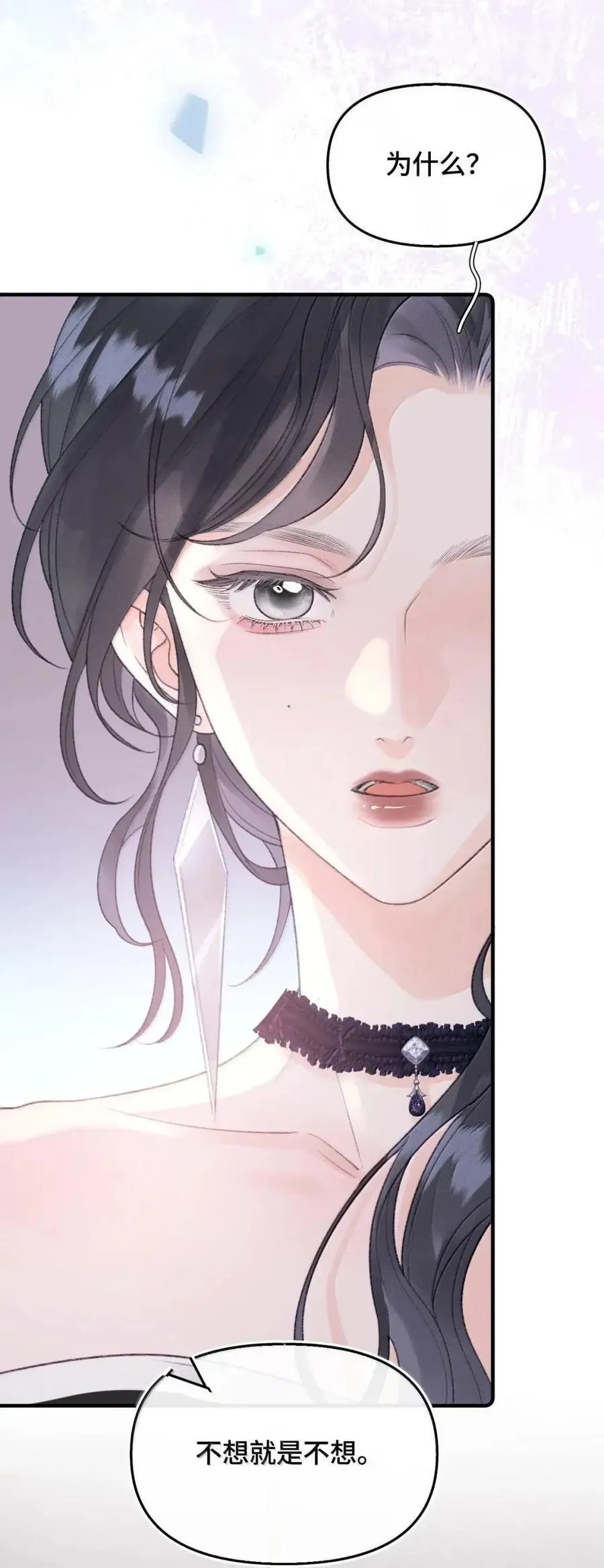 第45话 这是我的 第36页
