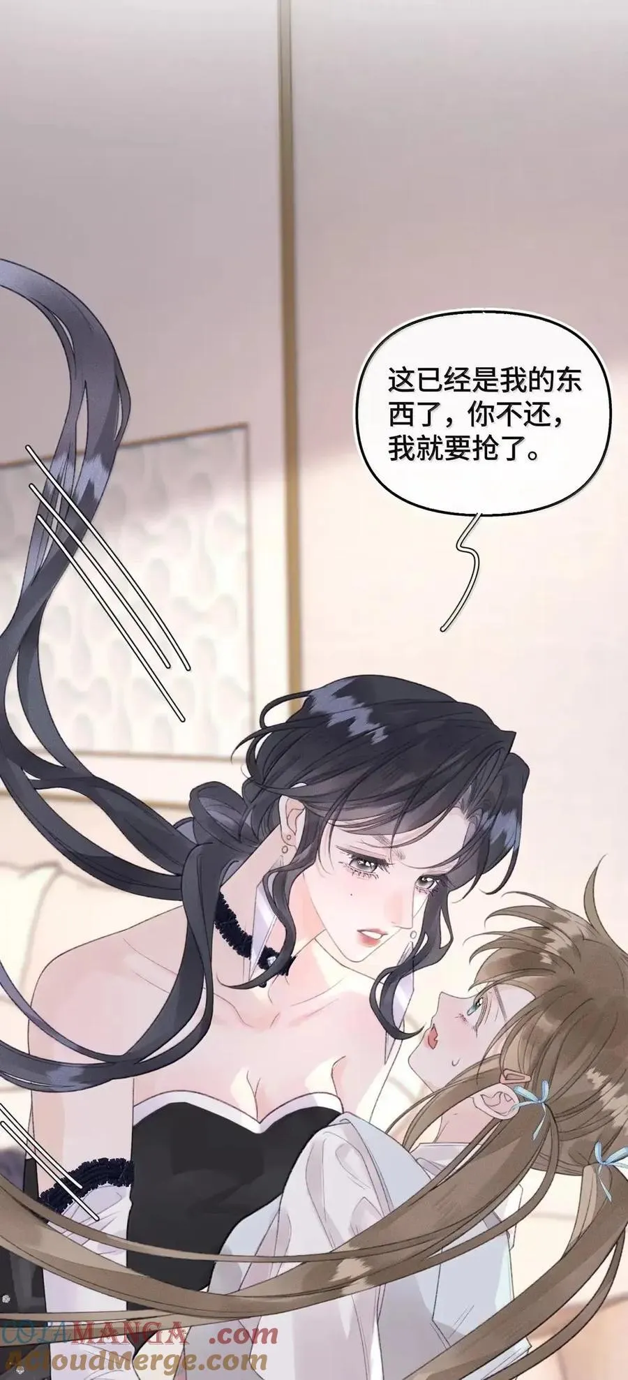 第45话 这是我的 第37页
