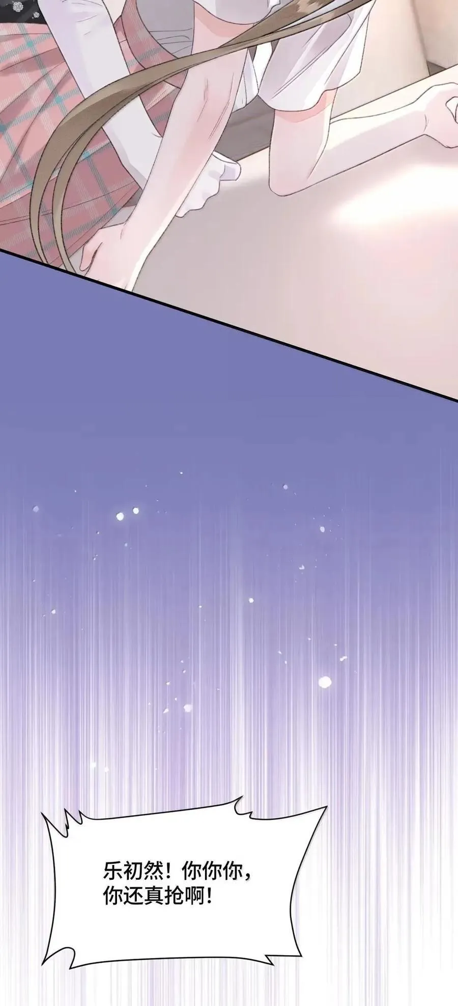 第45话 这是我的 第38页