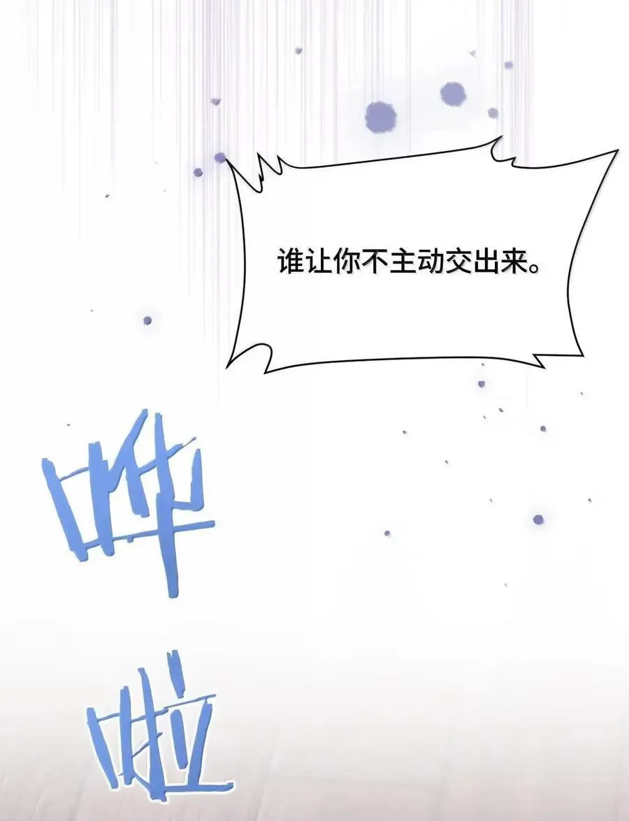 第45话 这是我的 第39页