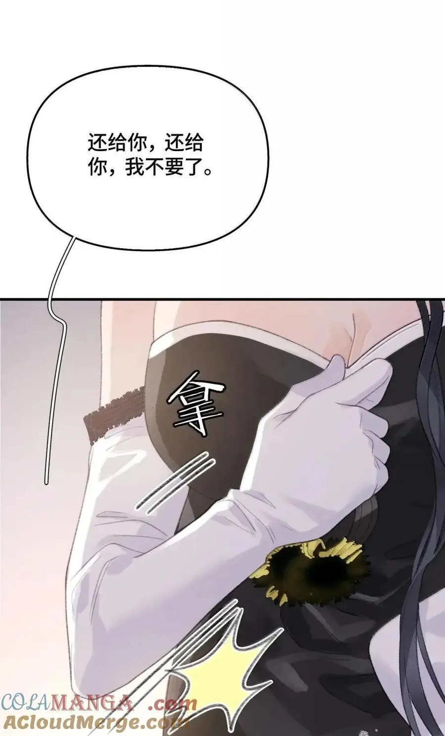 第45话 这是我的 第43页