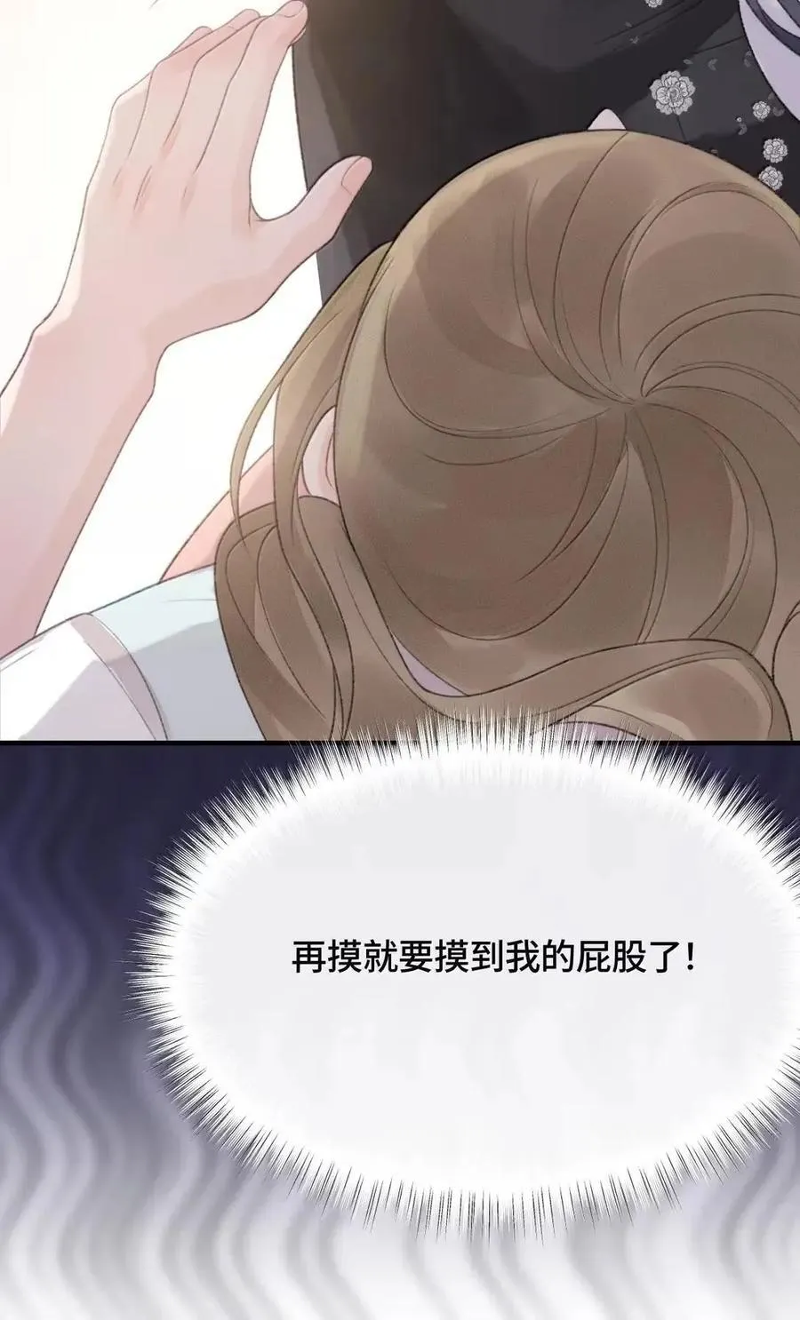 第45话 这是我的 第44页