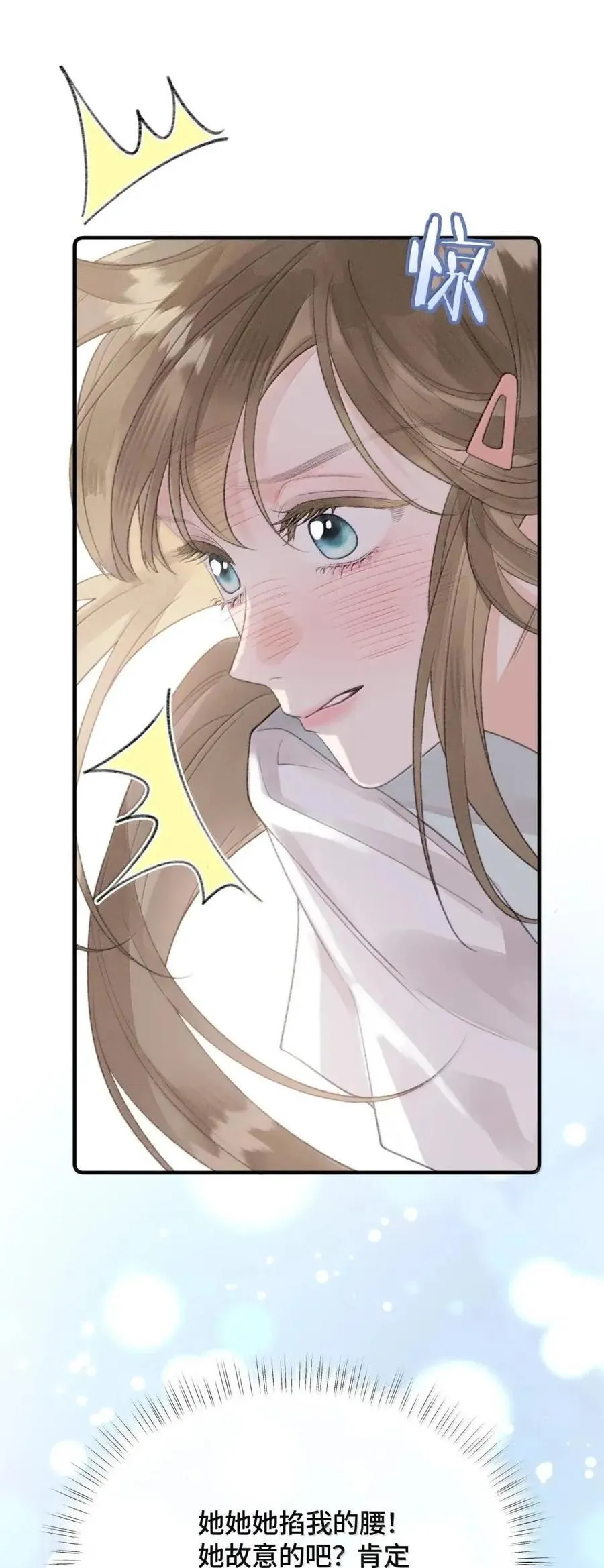 第45话 这是我的 第47页