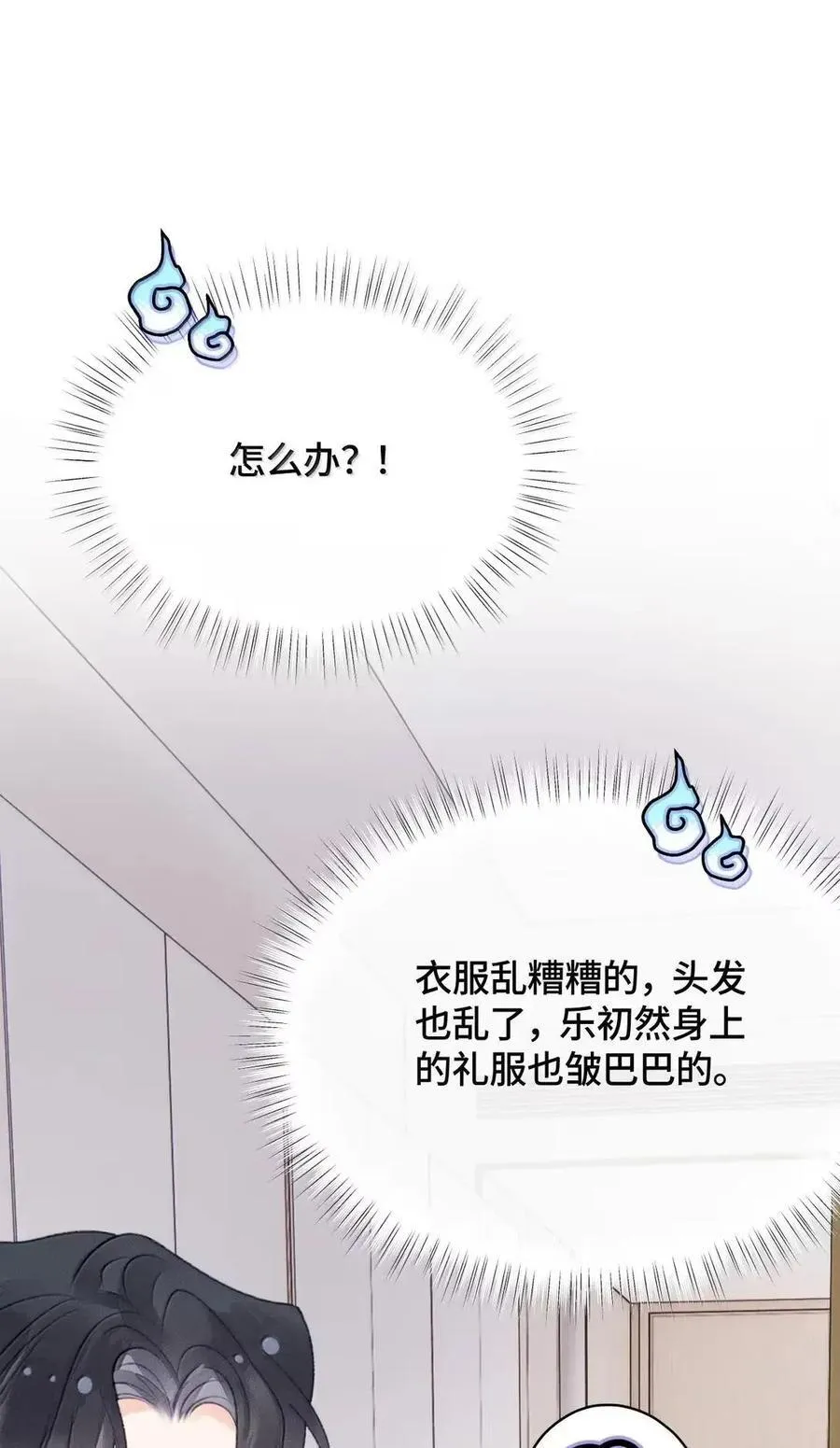 第45话 这是我的 第51页