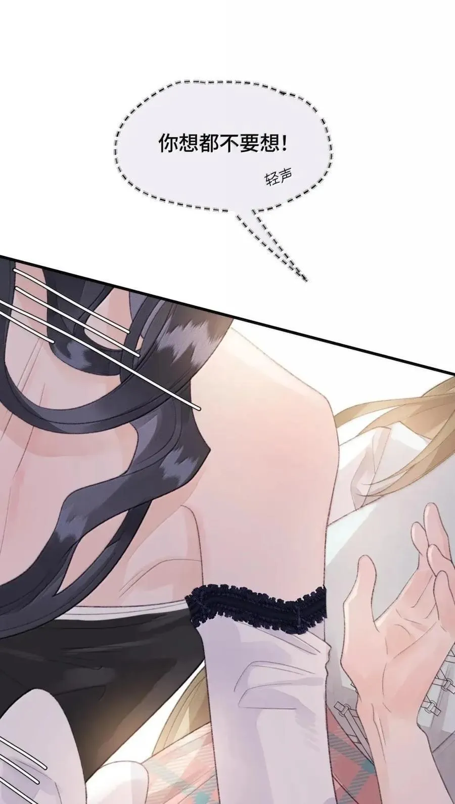 第46话 想要被我亲是吧？ 第5页