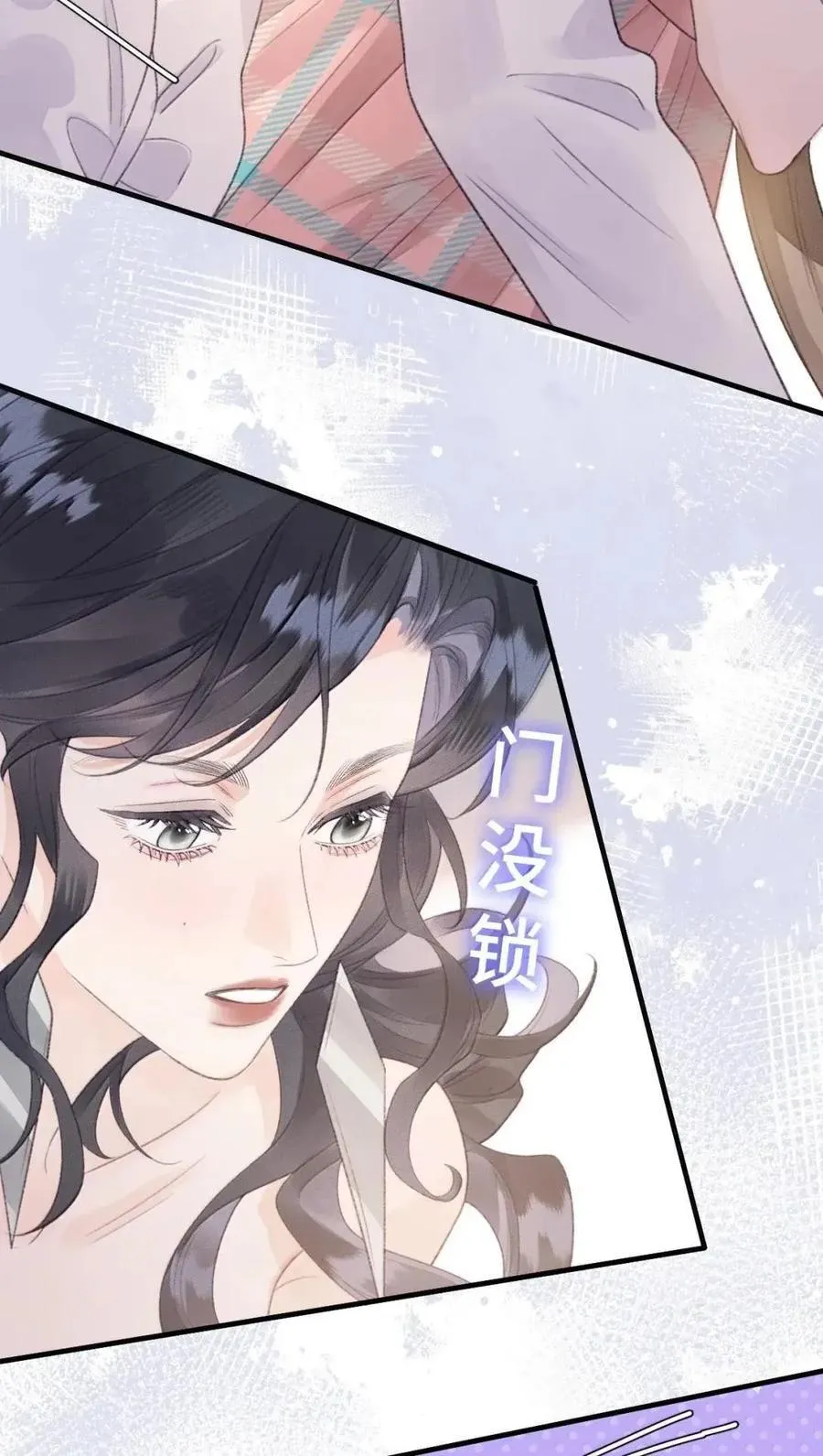 第46话 想要被我亲是吧？ 第6页