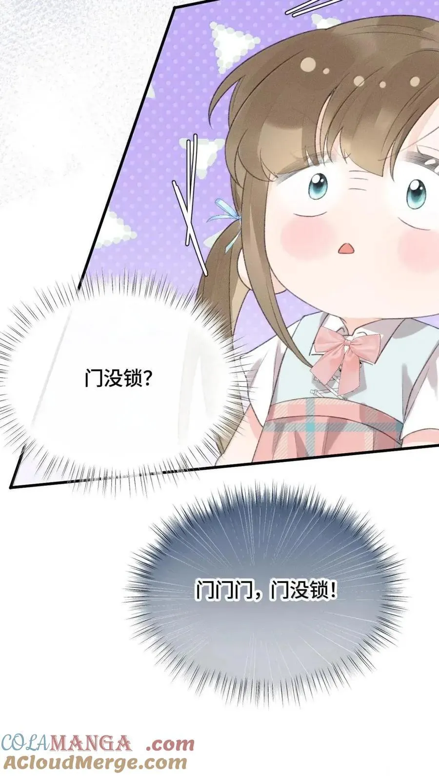 第46话 想要被我亲是吧？ 第7页